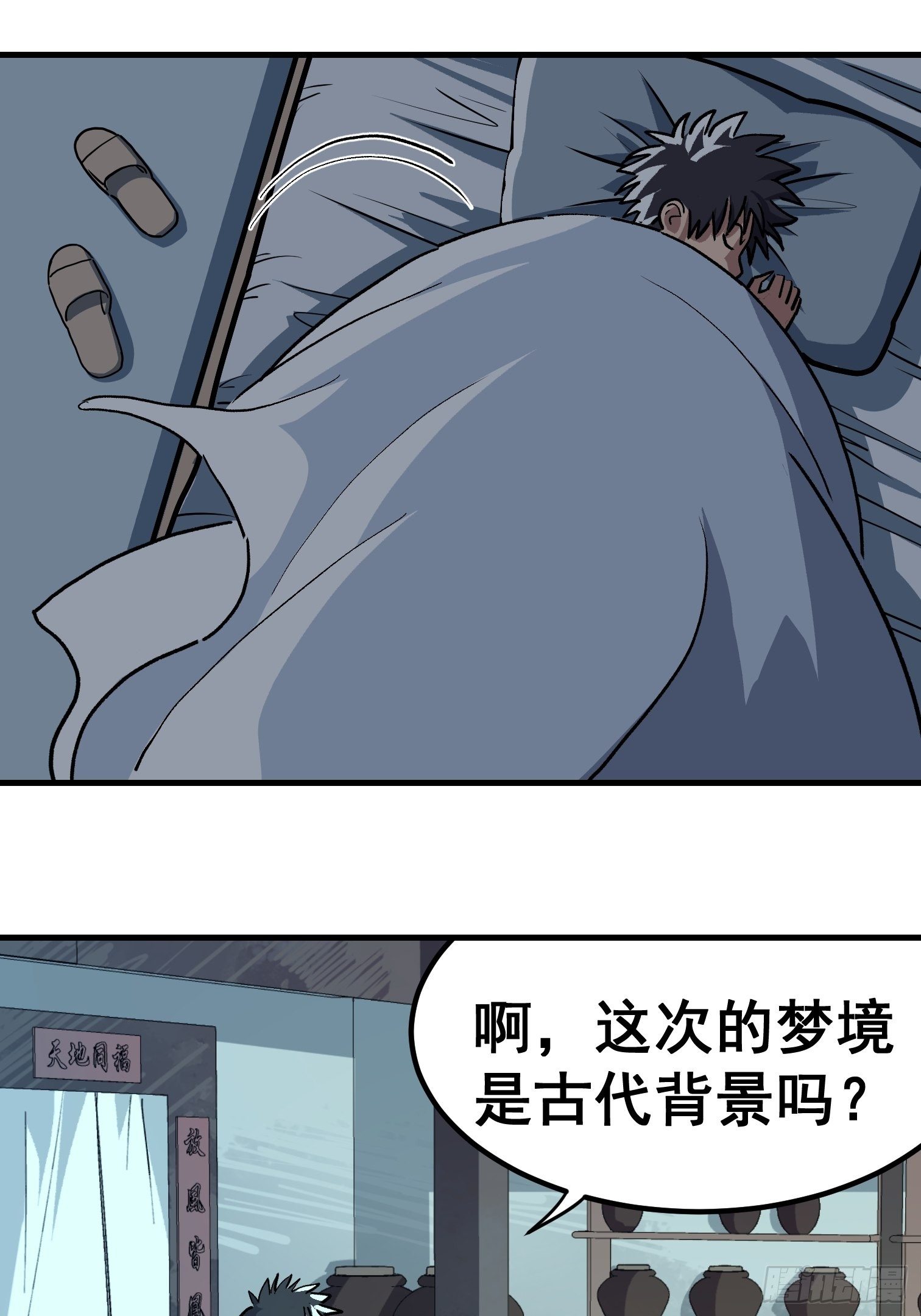 第二十九话-第30话