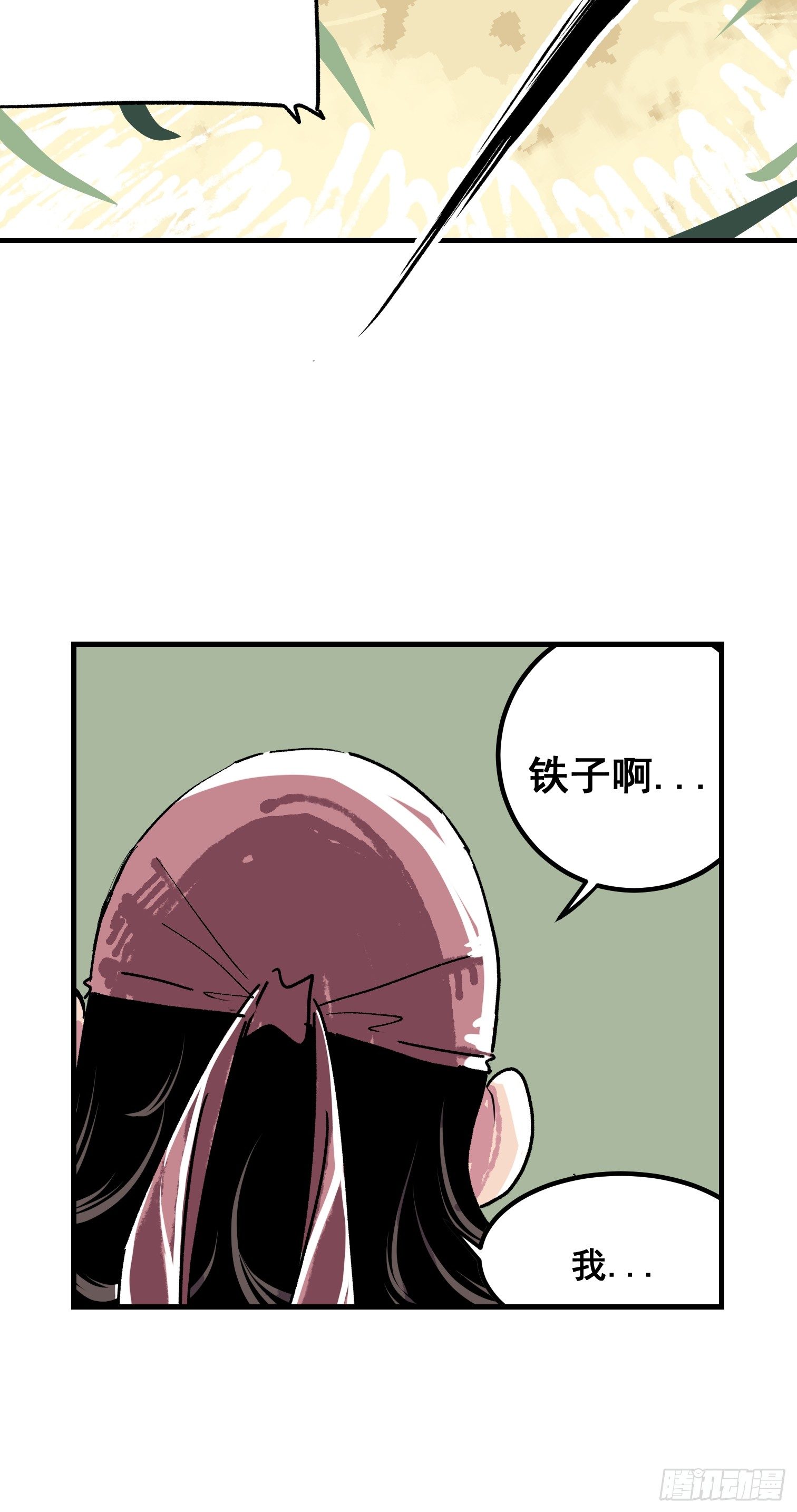 第三话-第4话