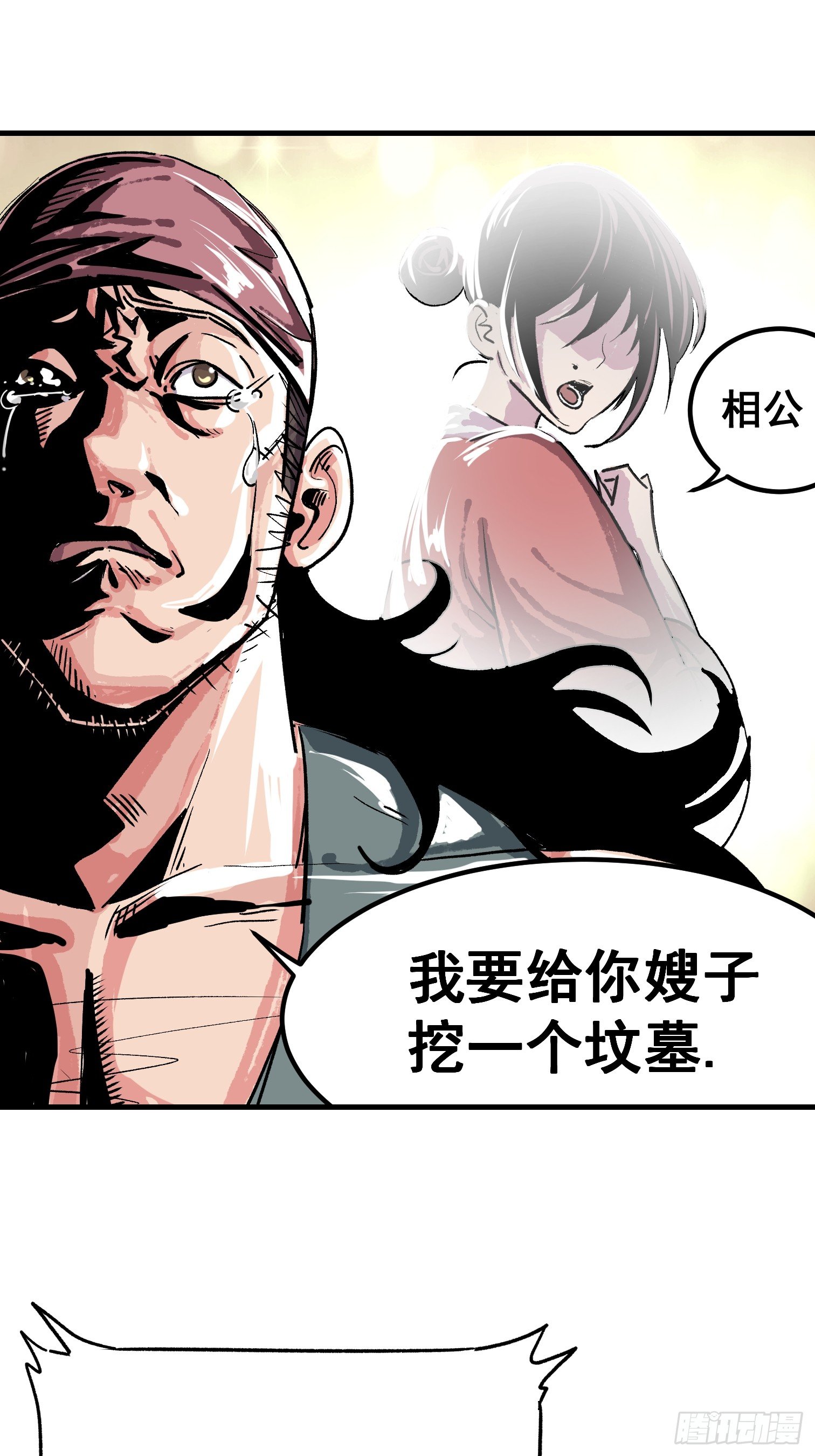 第三话-第4话