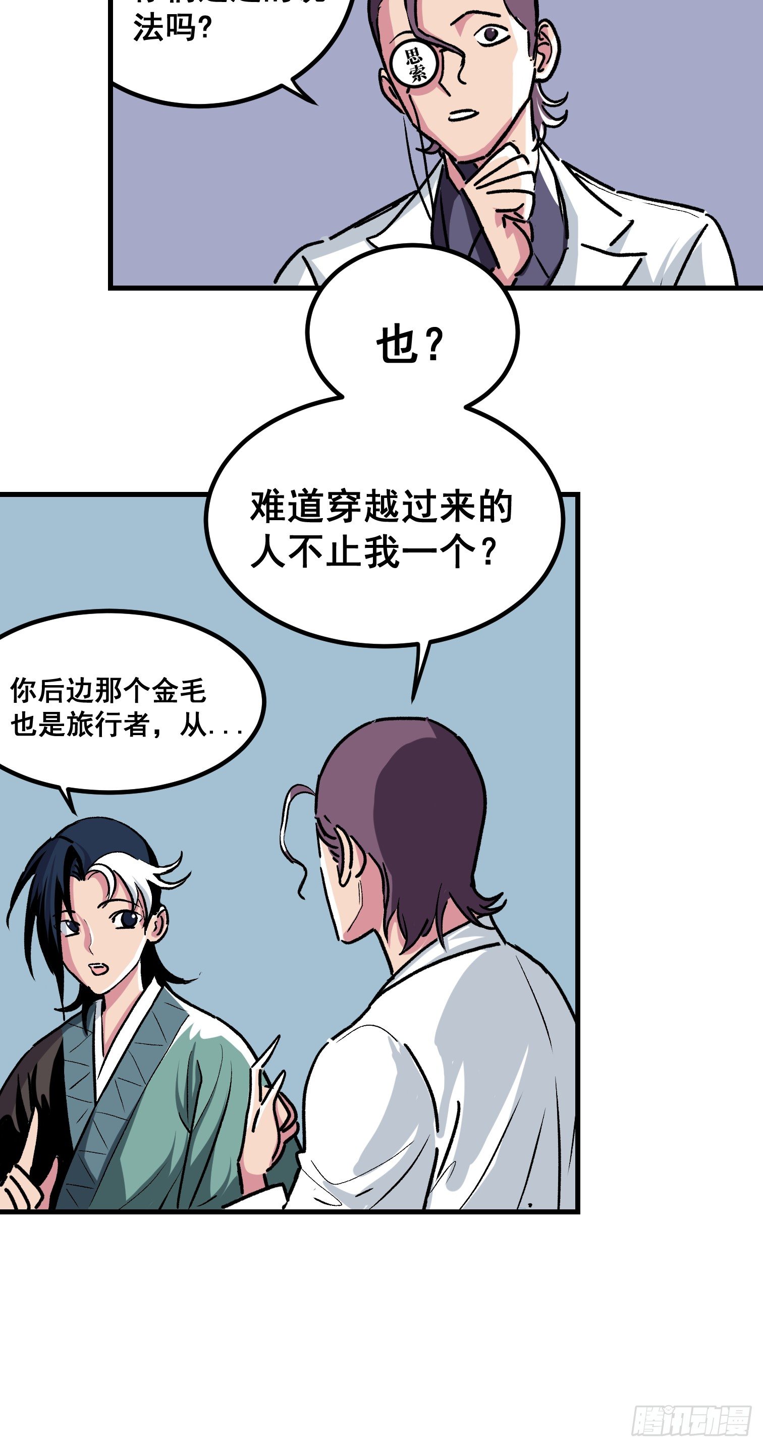 第三话-第4话