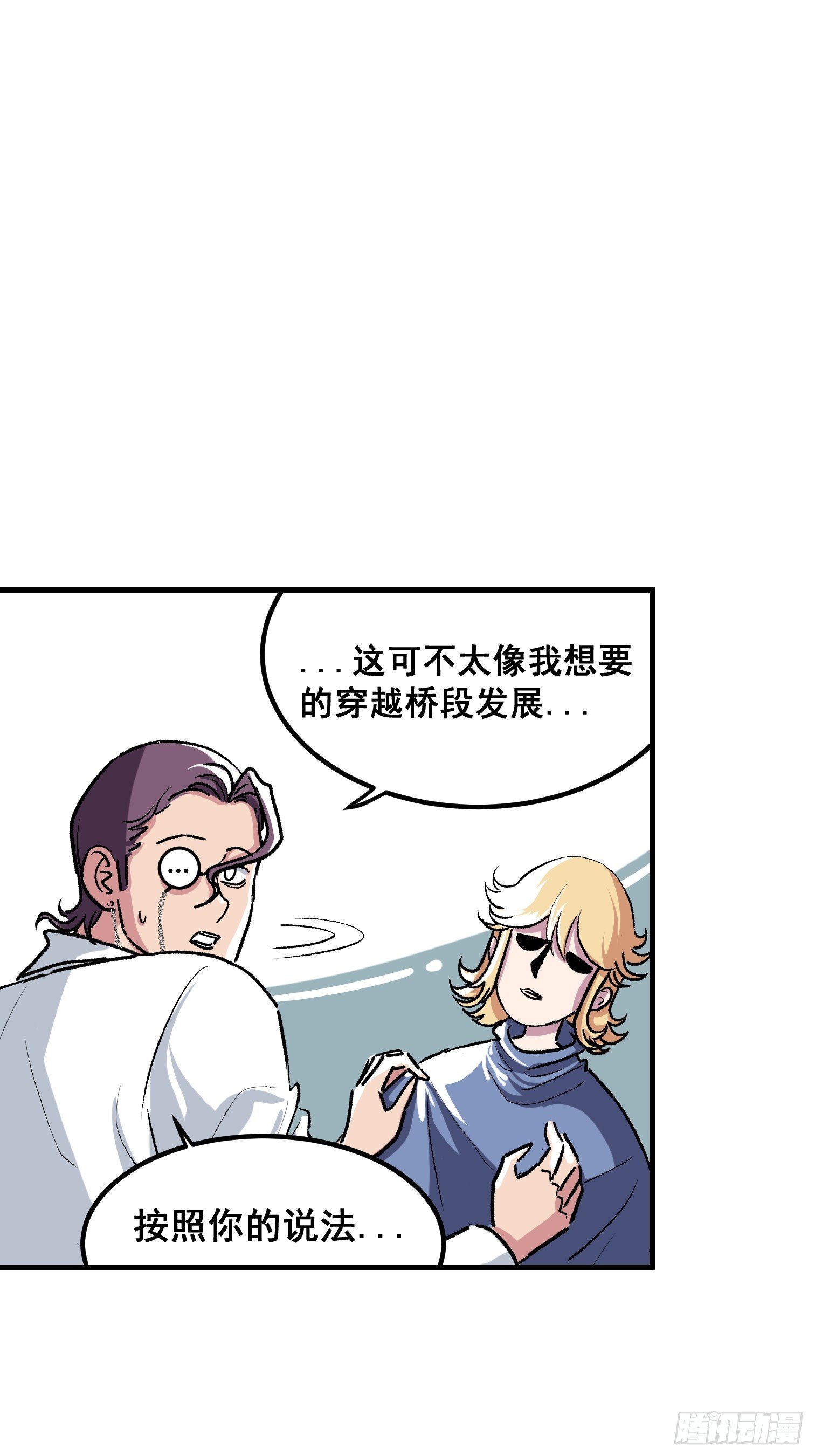 第三话-第4话