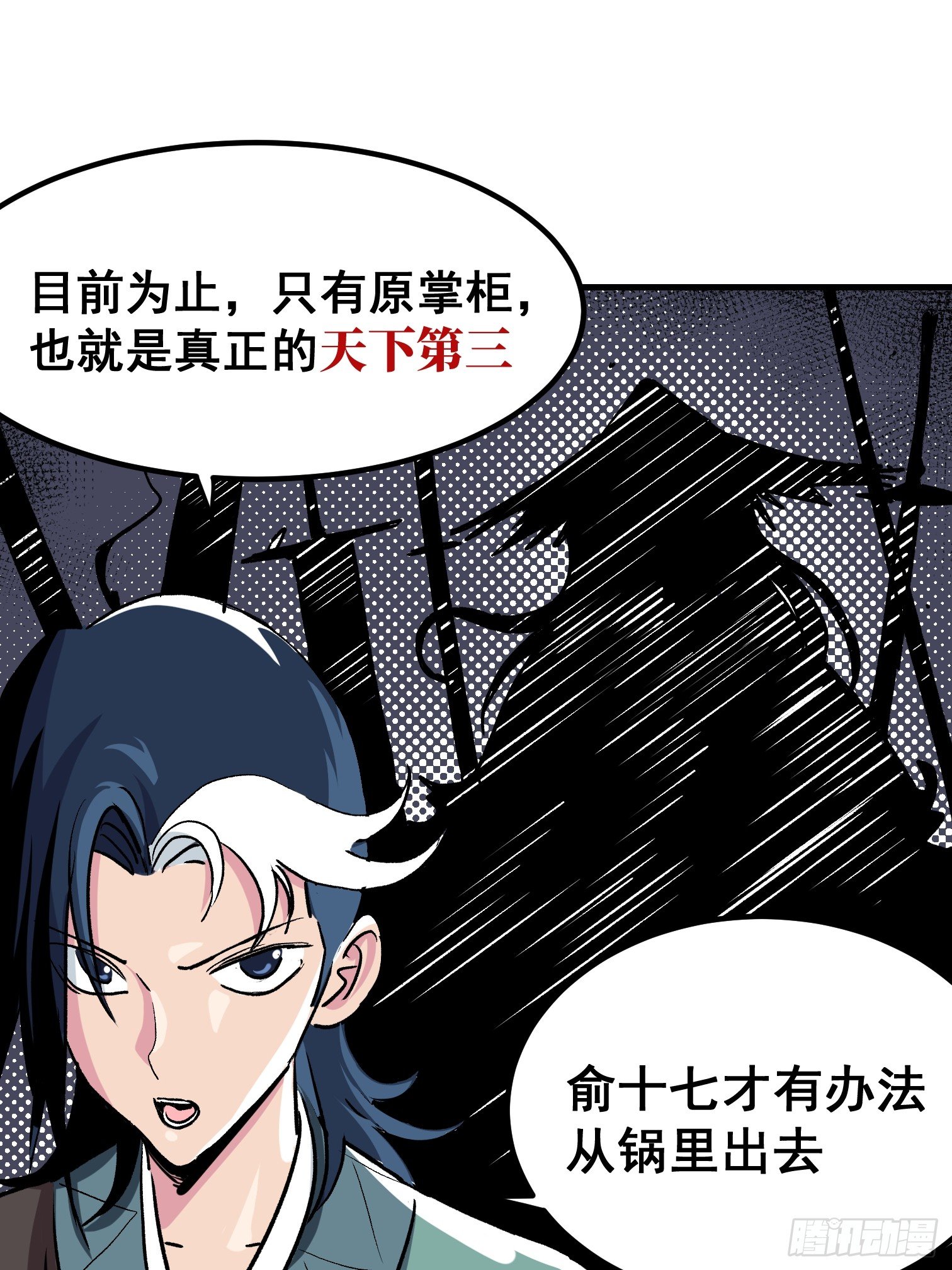 第三话-第4话