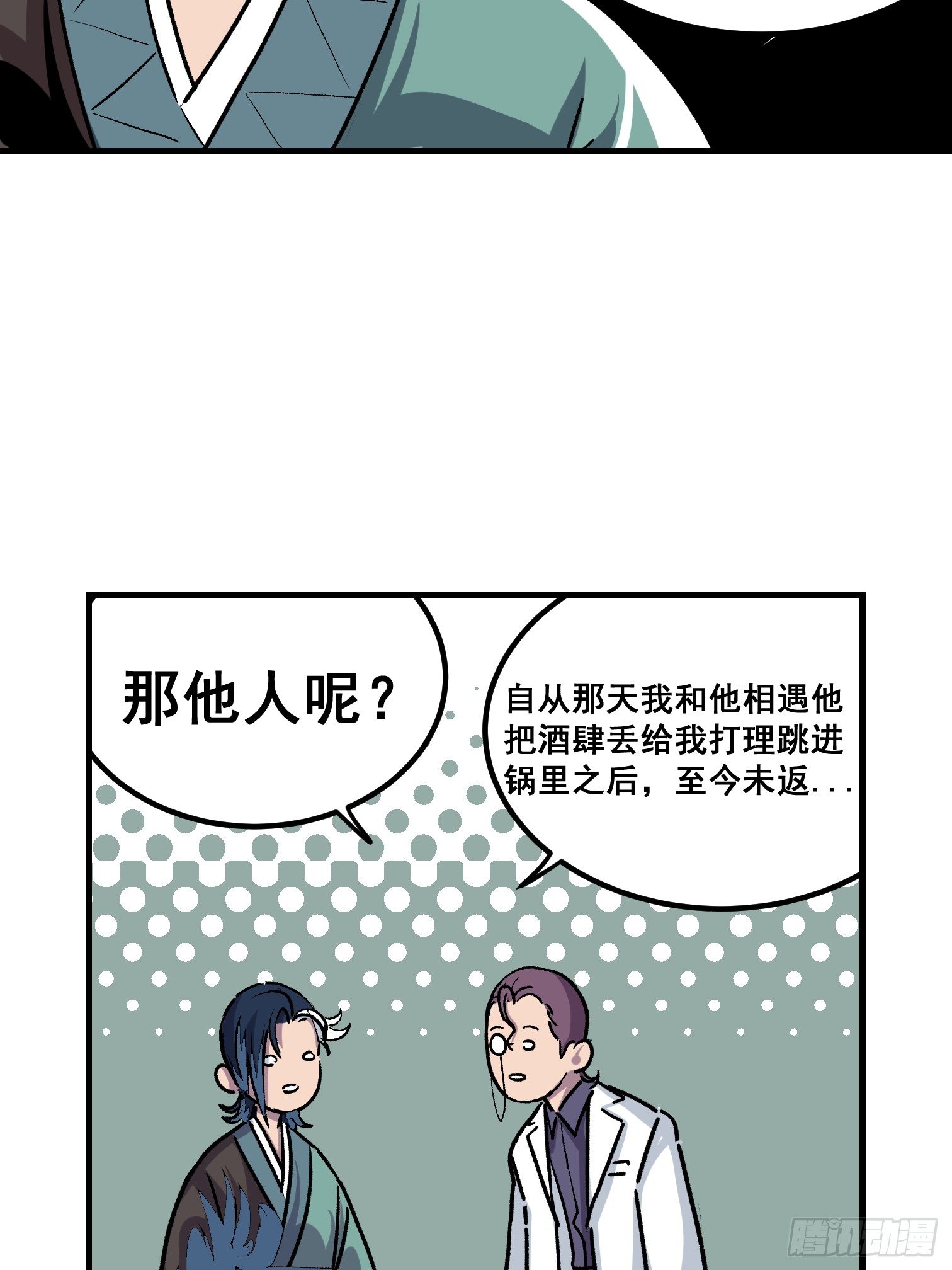 第三话-第4话