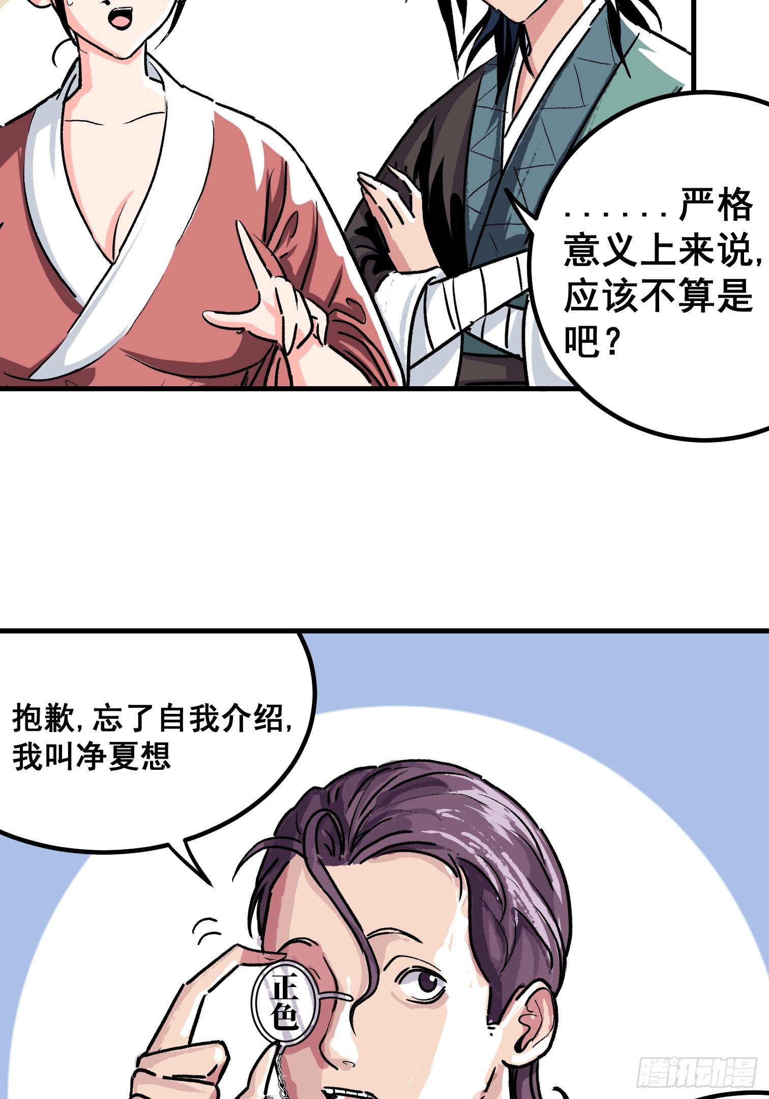 第三话-第4话