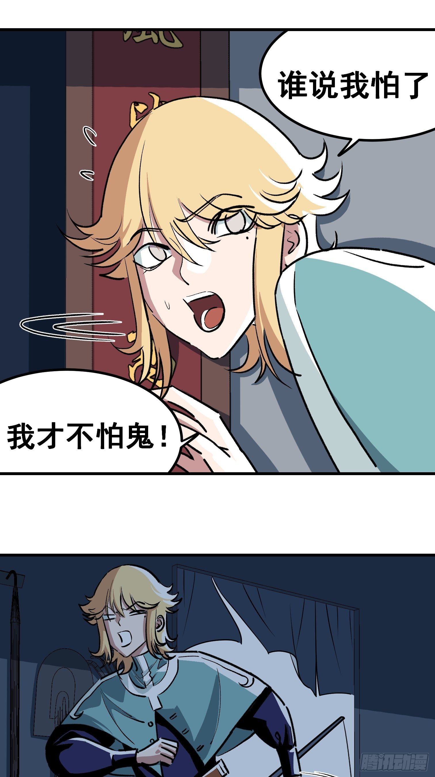 第三十三话-第34话