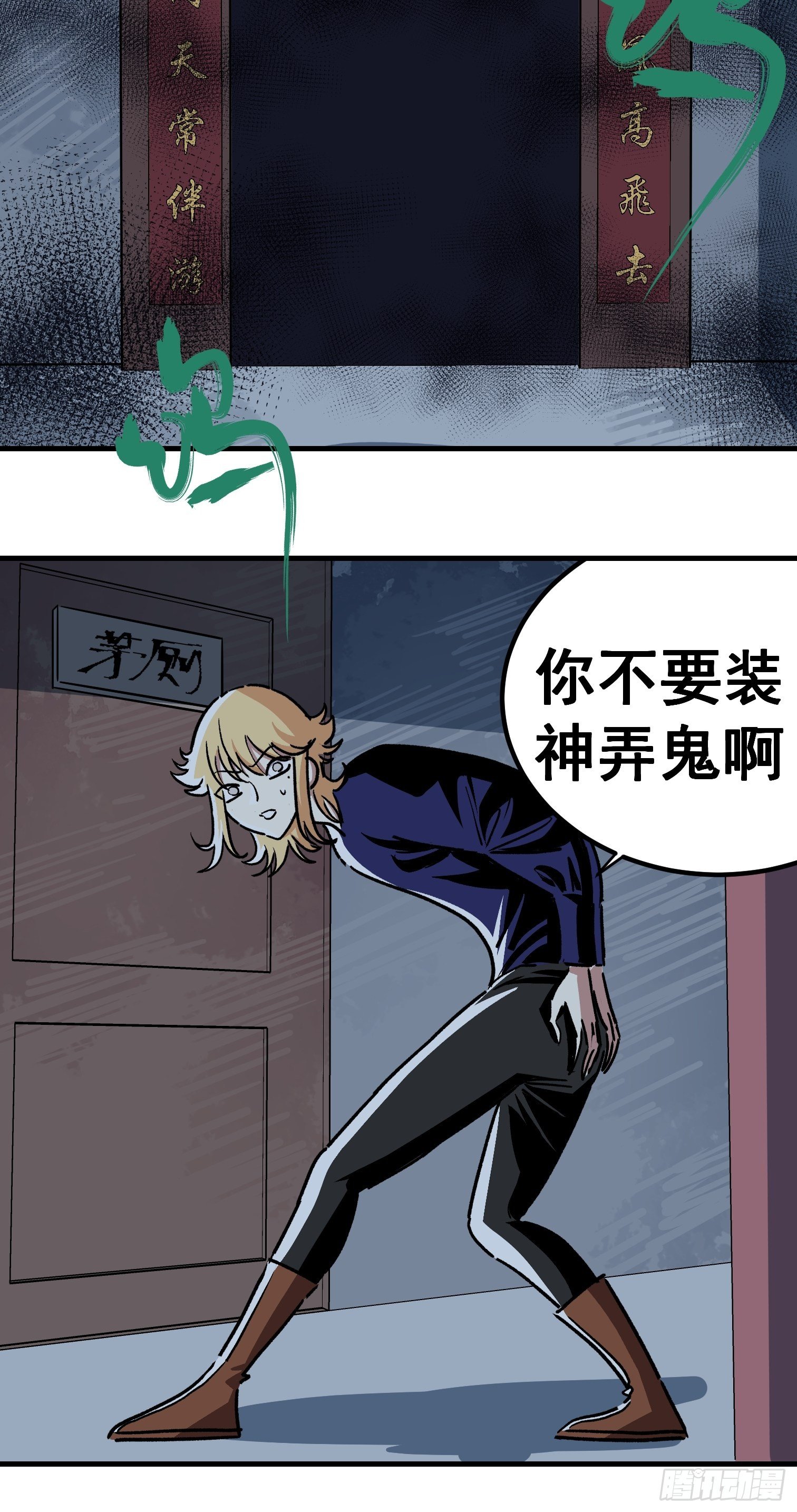第三十三话-第34话