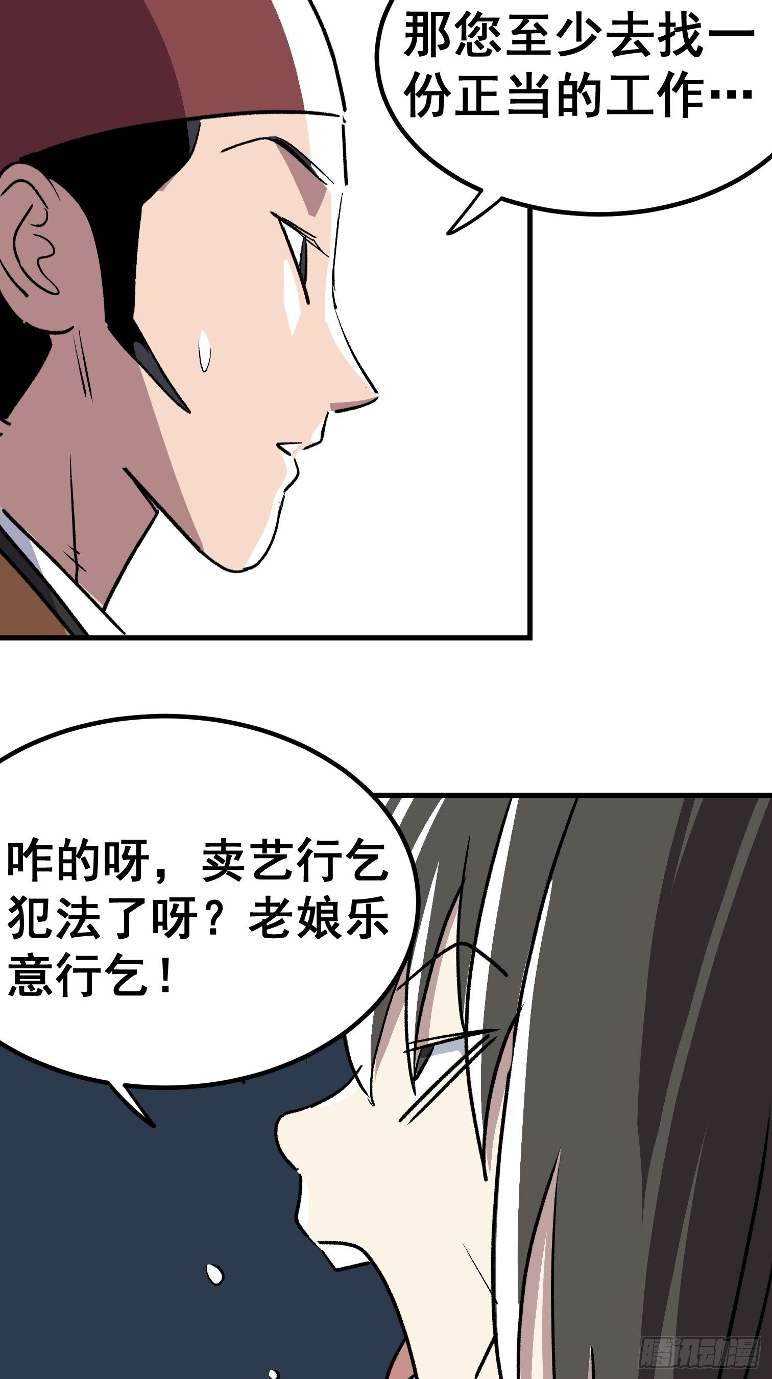 第三十五话-第36话