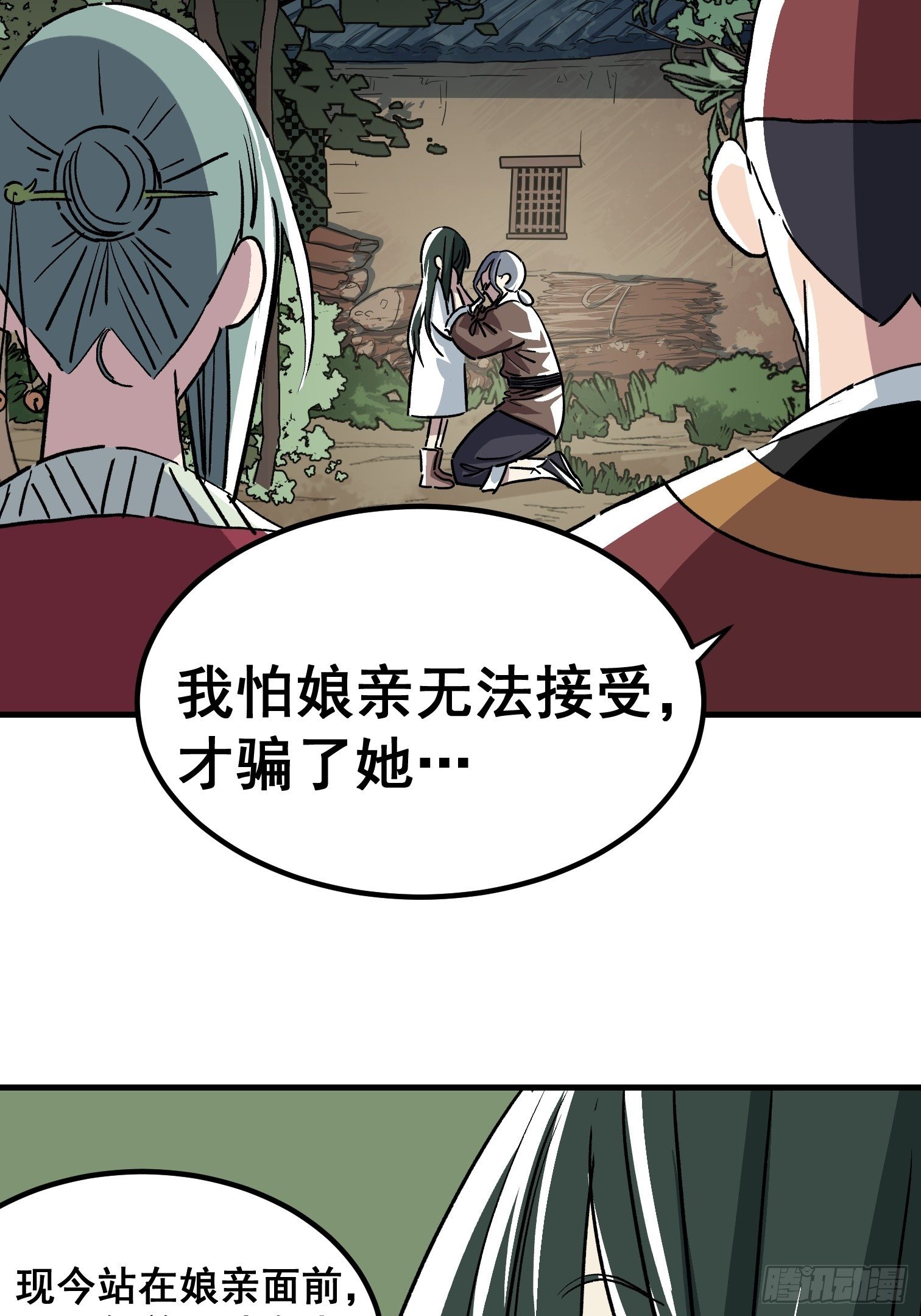 第三十七话-第38话