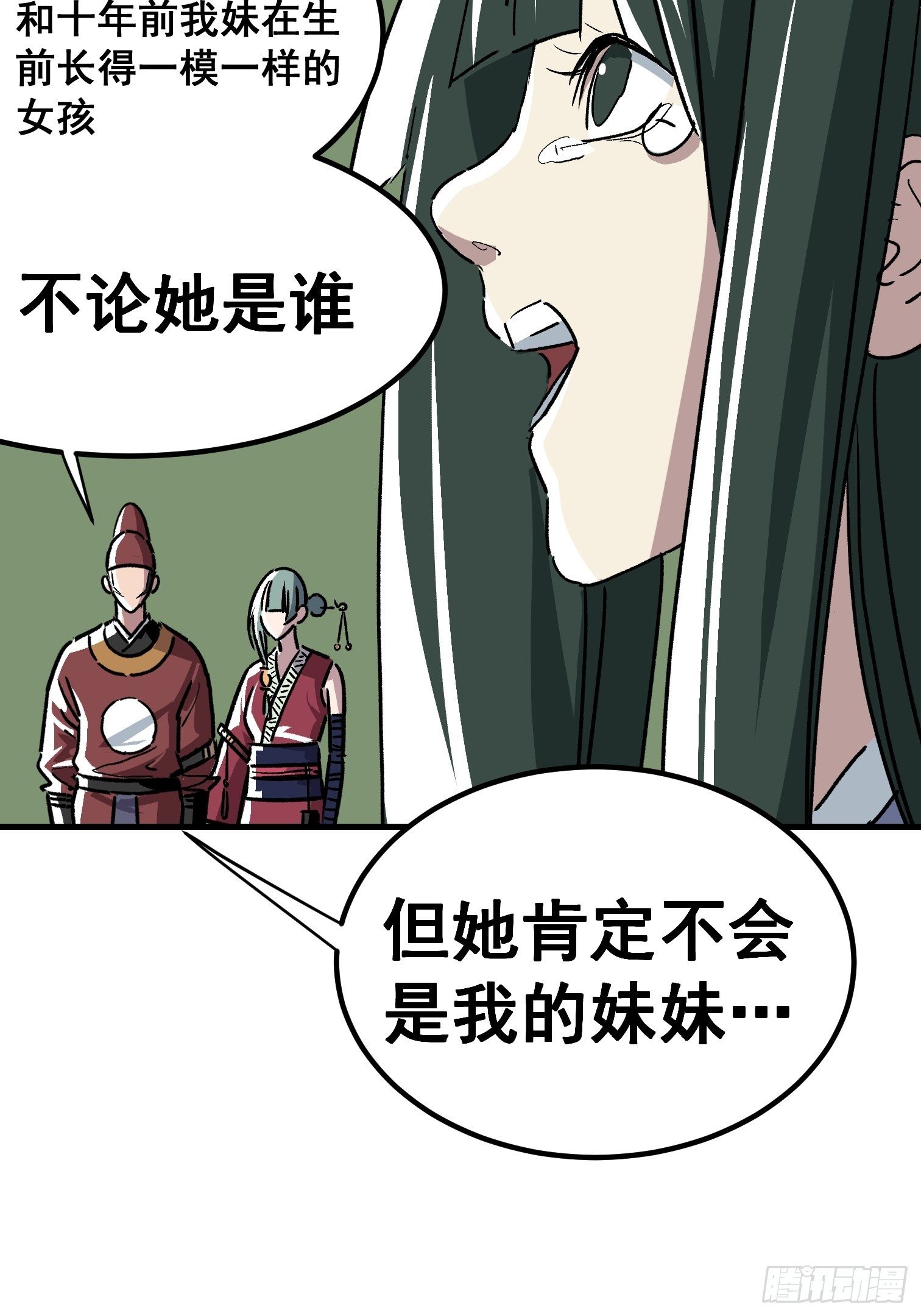 第三十七话-第38话