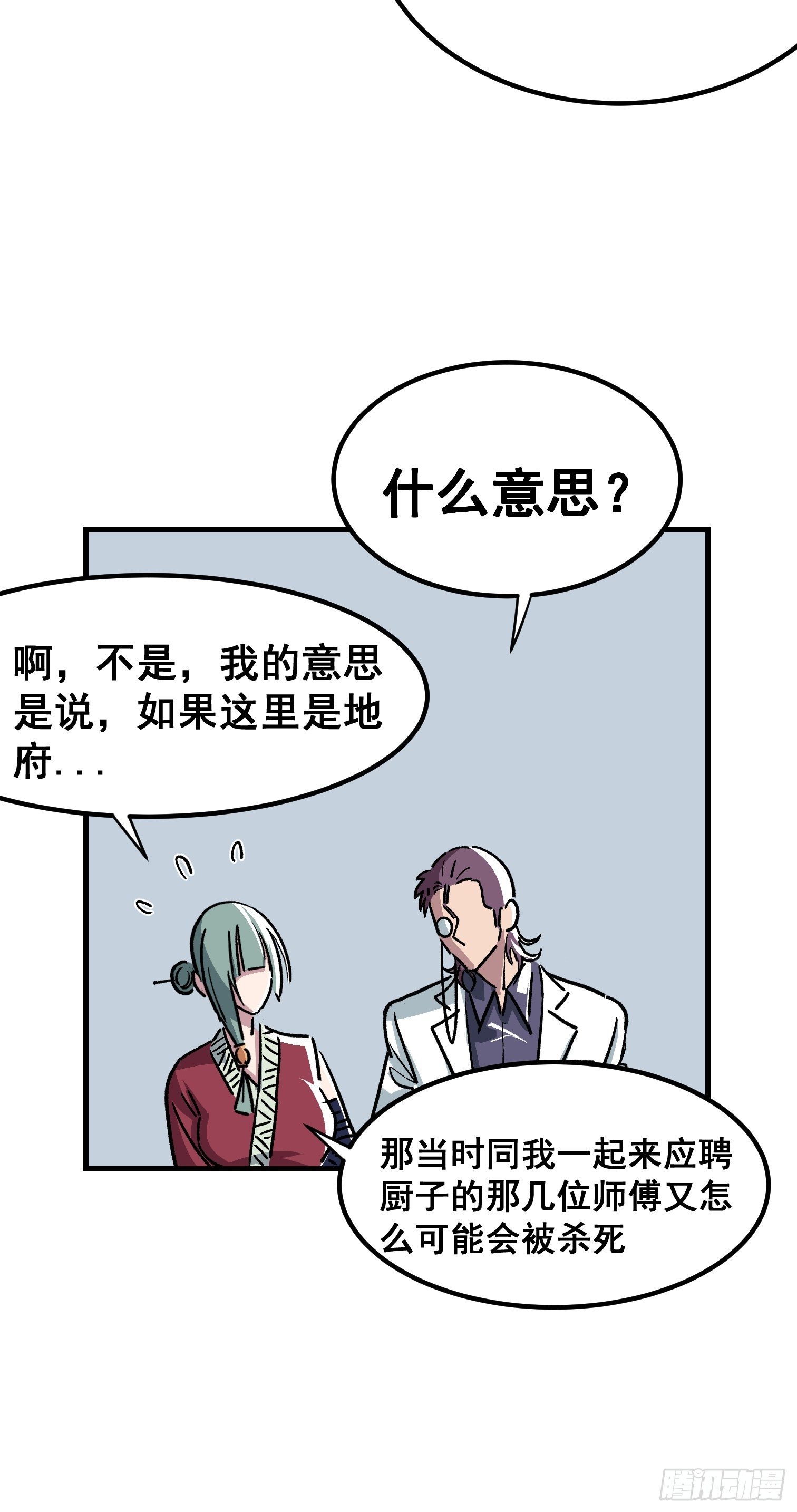 第三十七话-第38话