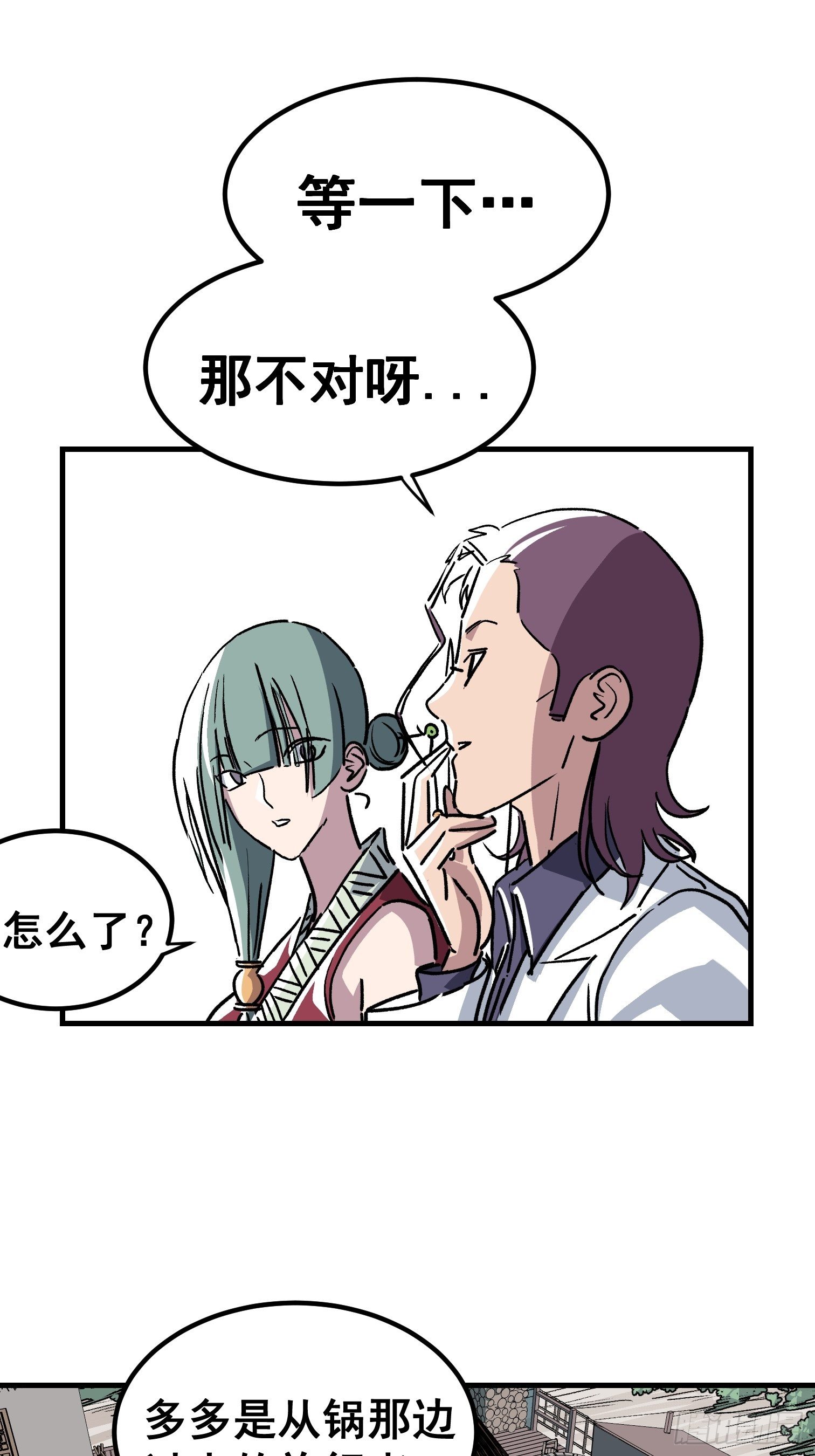 第三十七话-第38话
