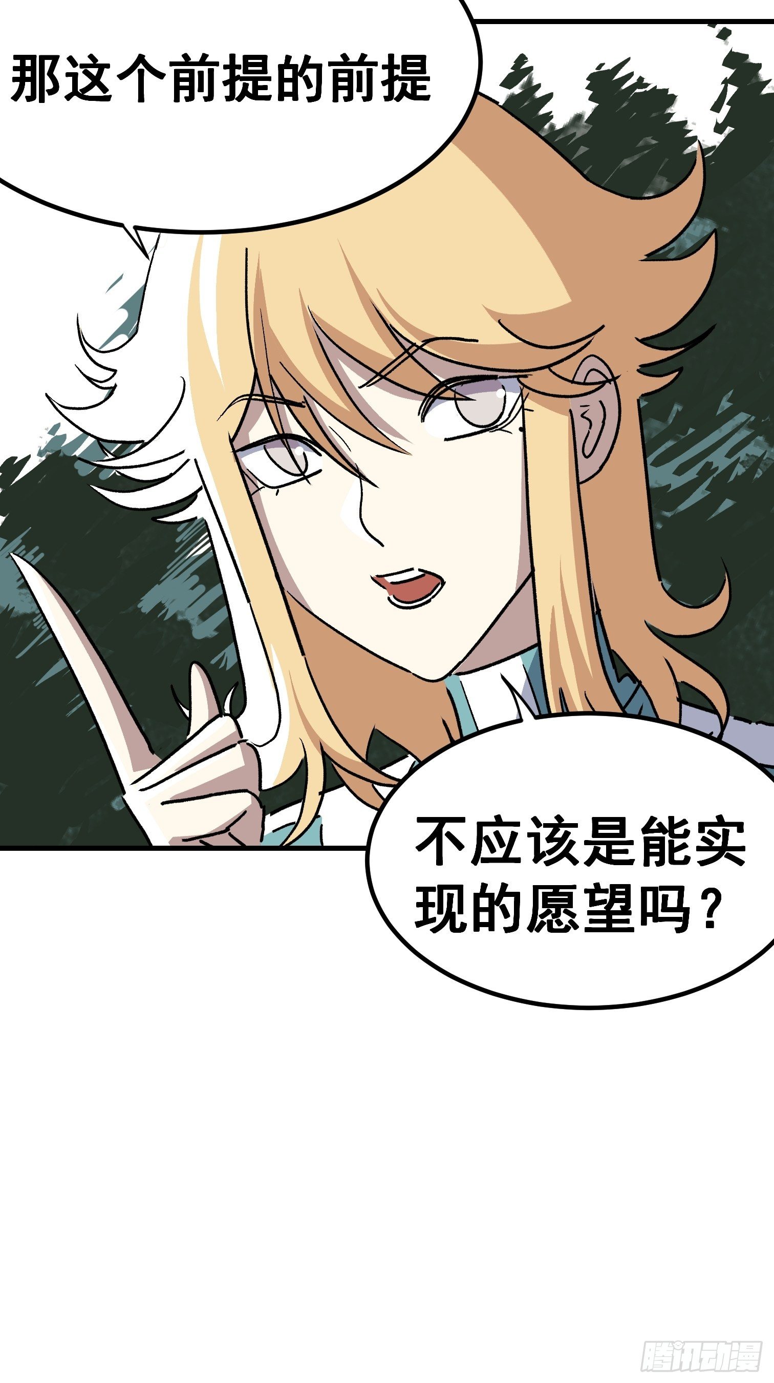 第三十九话-第40话