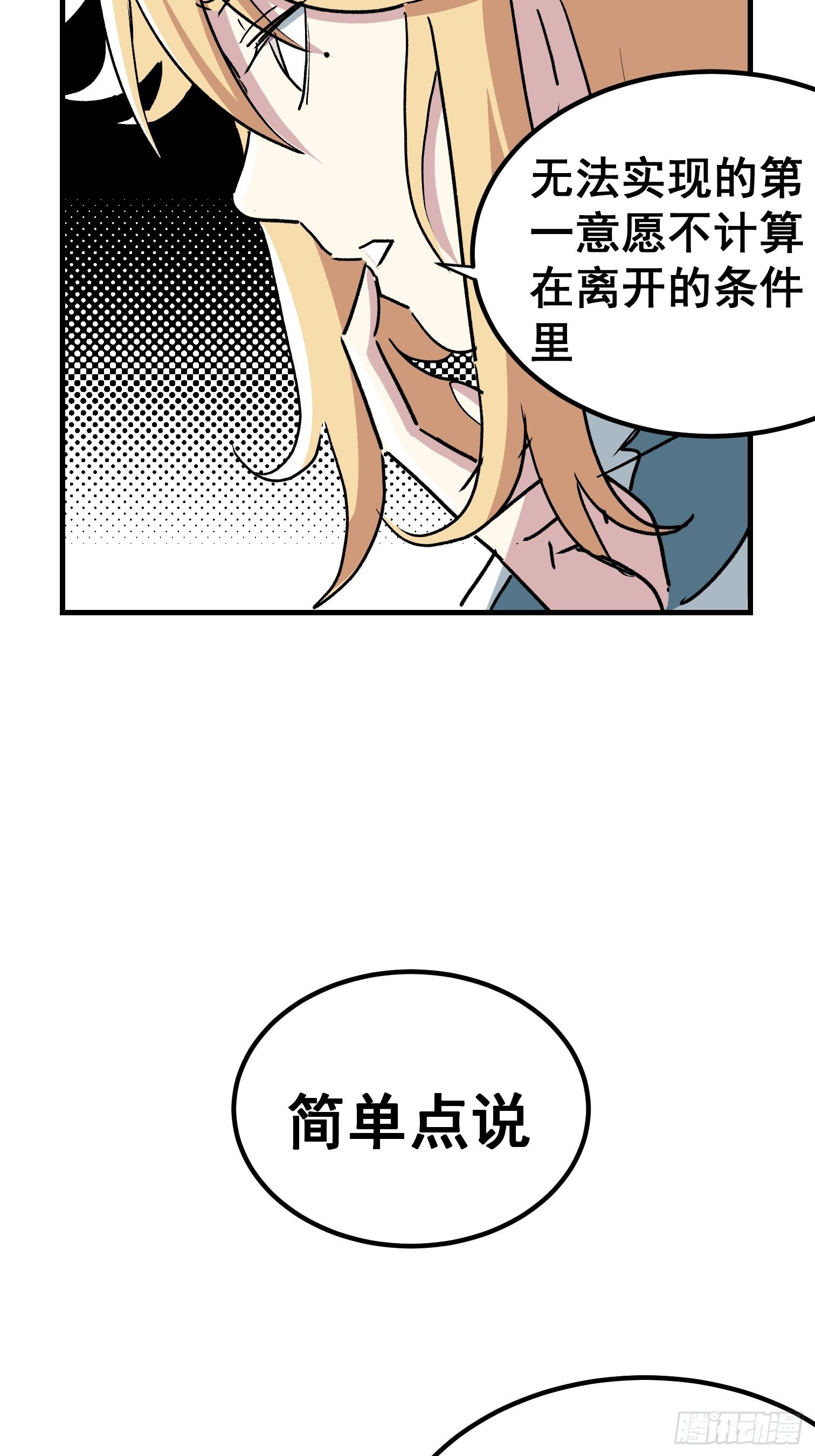 第三十九话-第40话