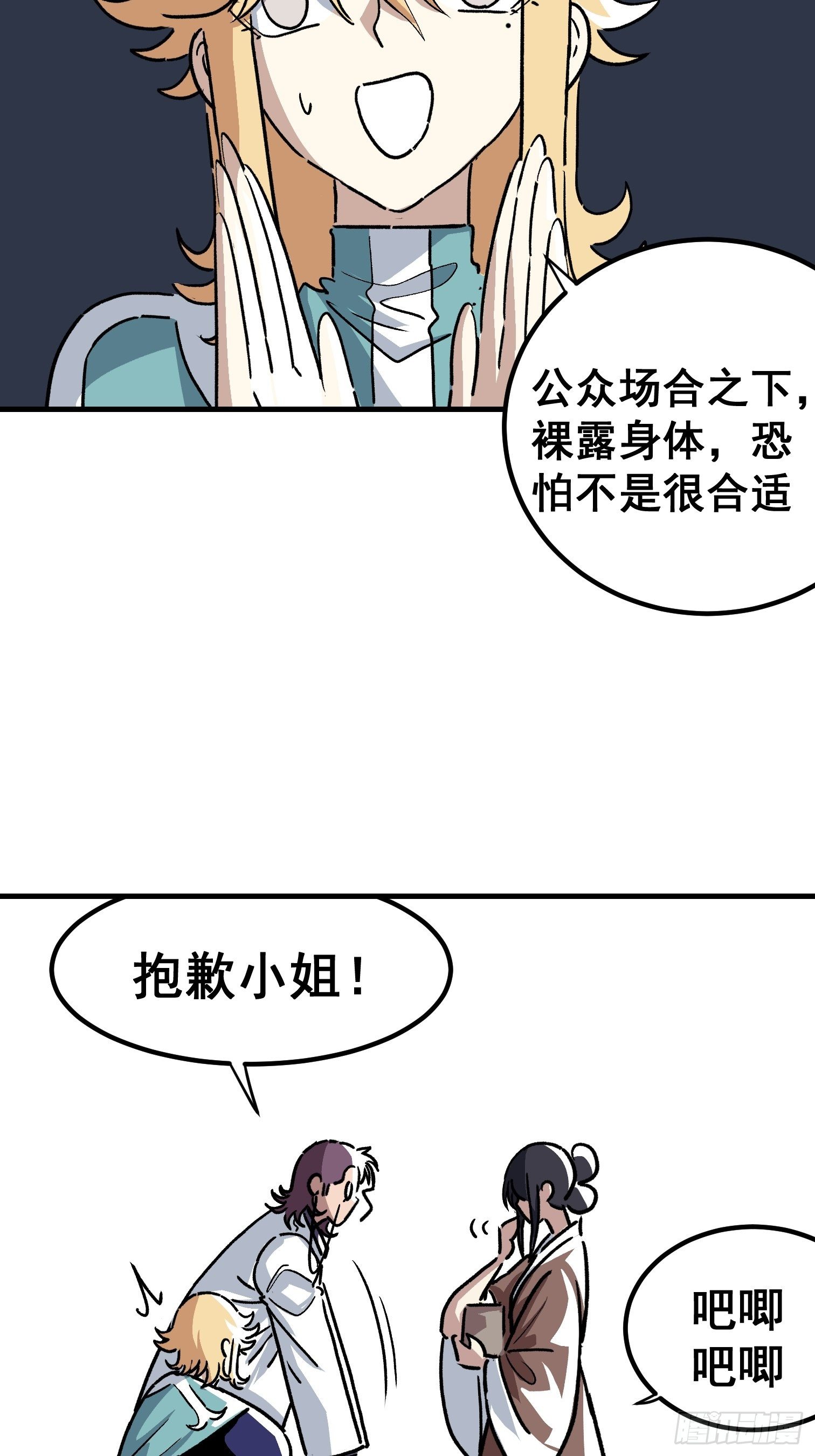第四十一话-第42话