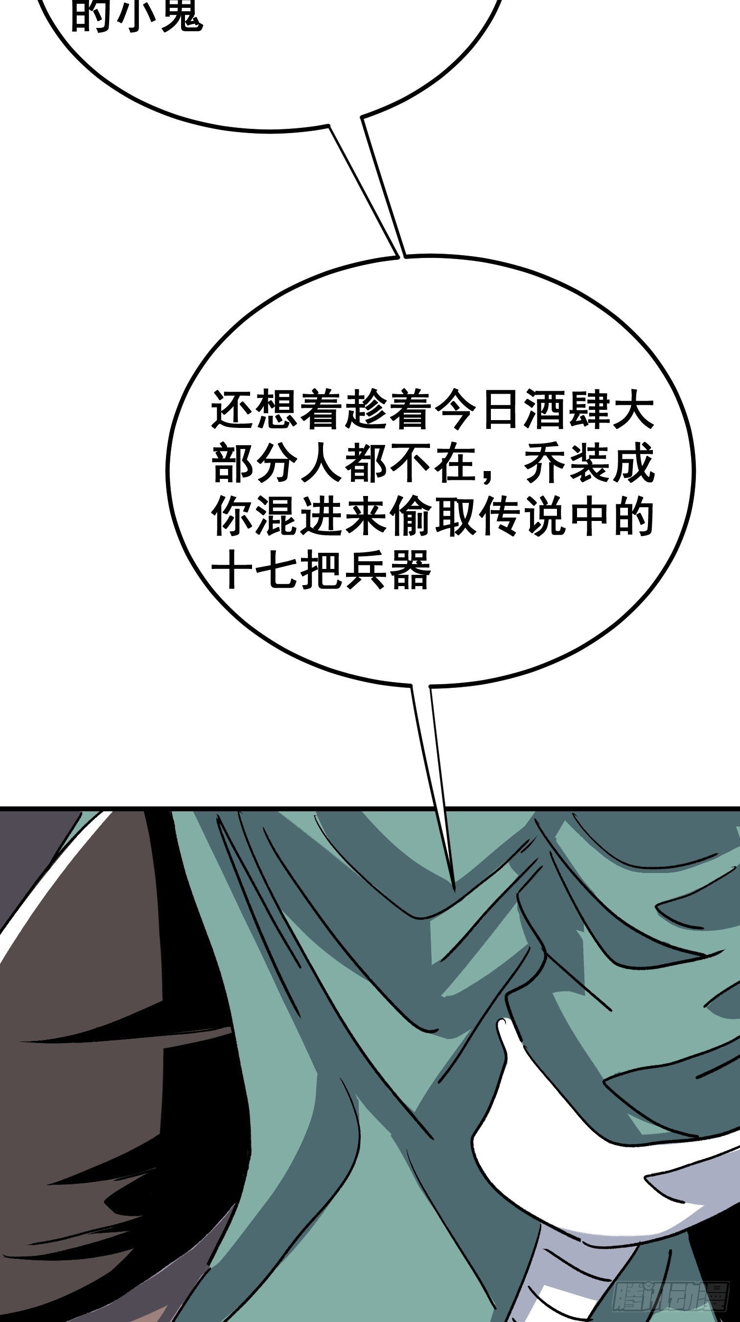 第四十三话-第44话