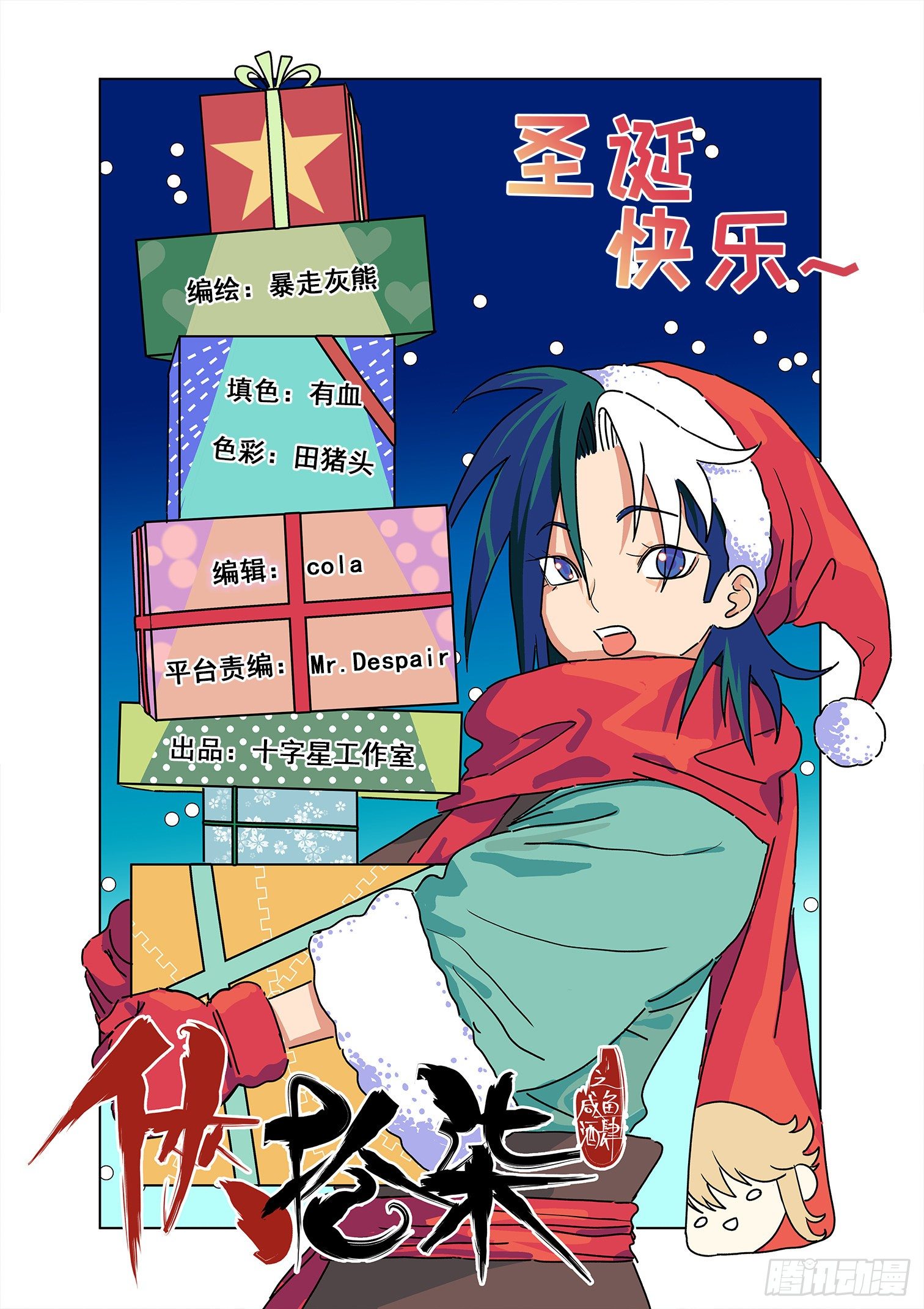 第四十五话-第46话