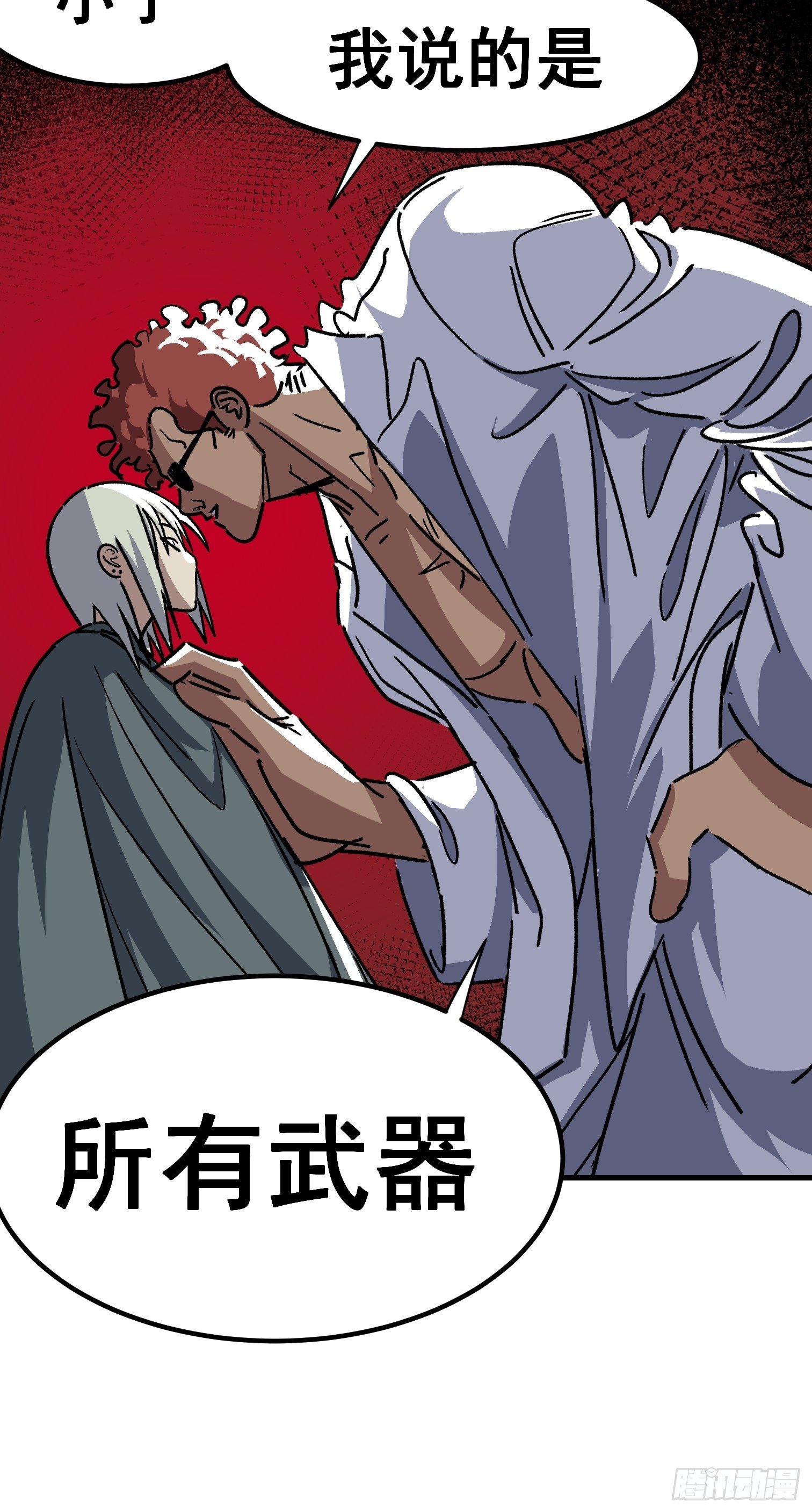 第四十五话-第46话