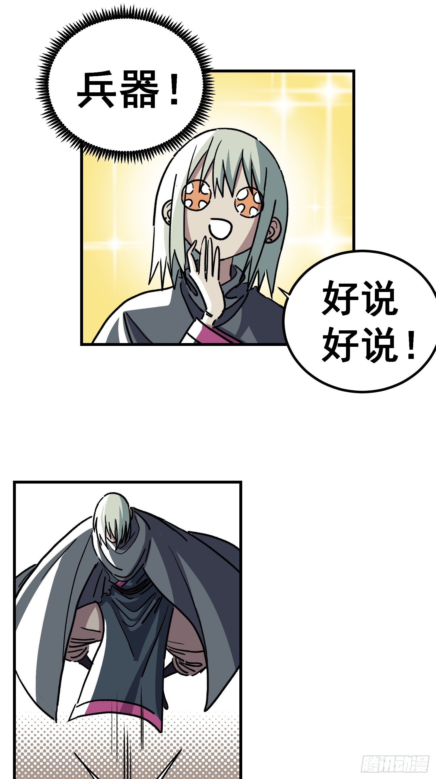 第四十五话-第46话