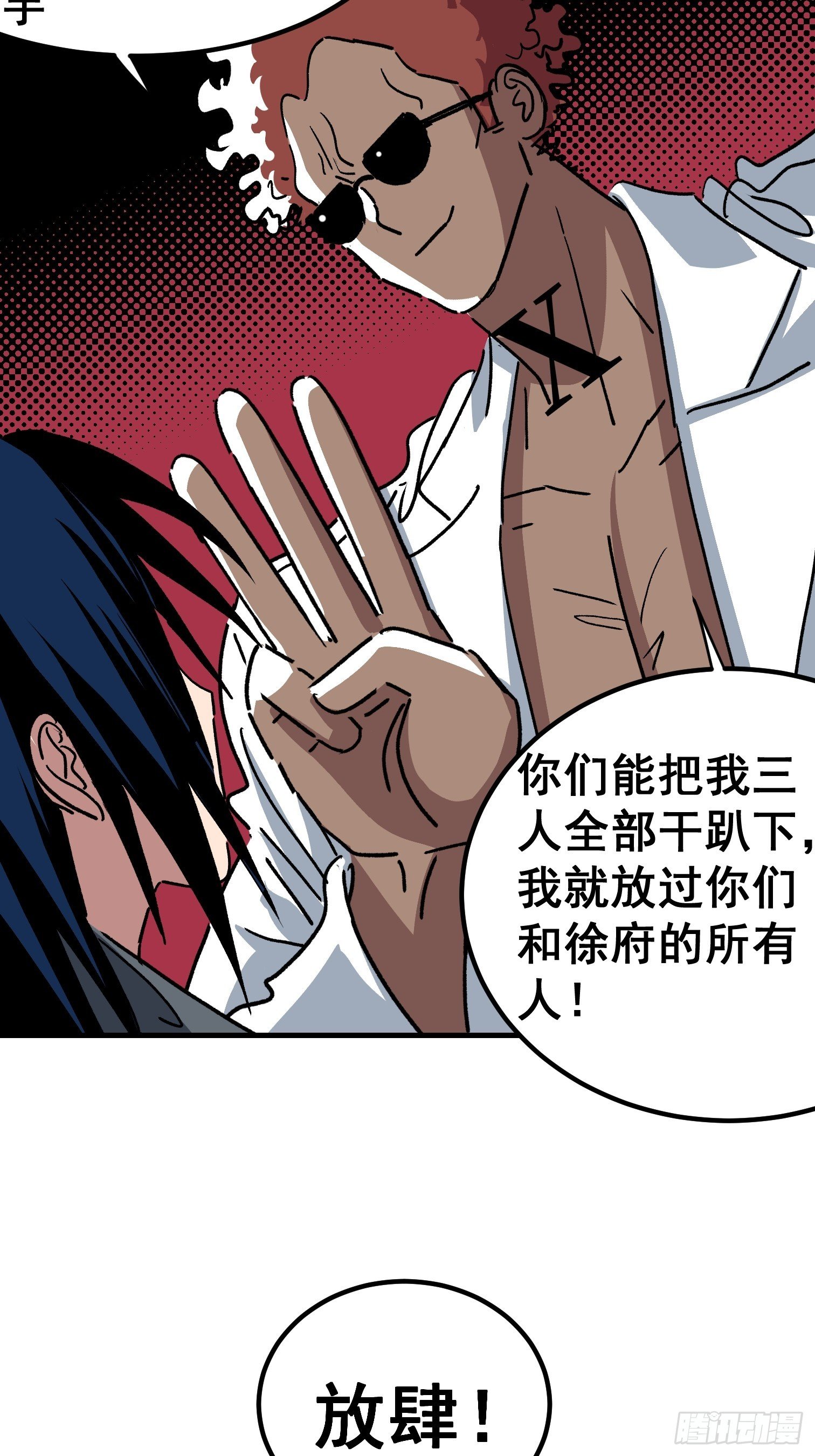 第四十五话-第46话