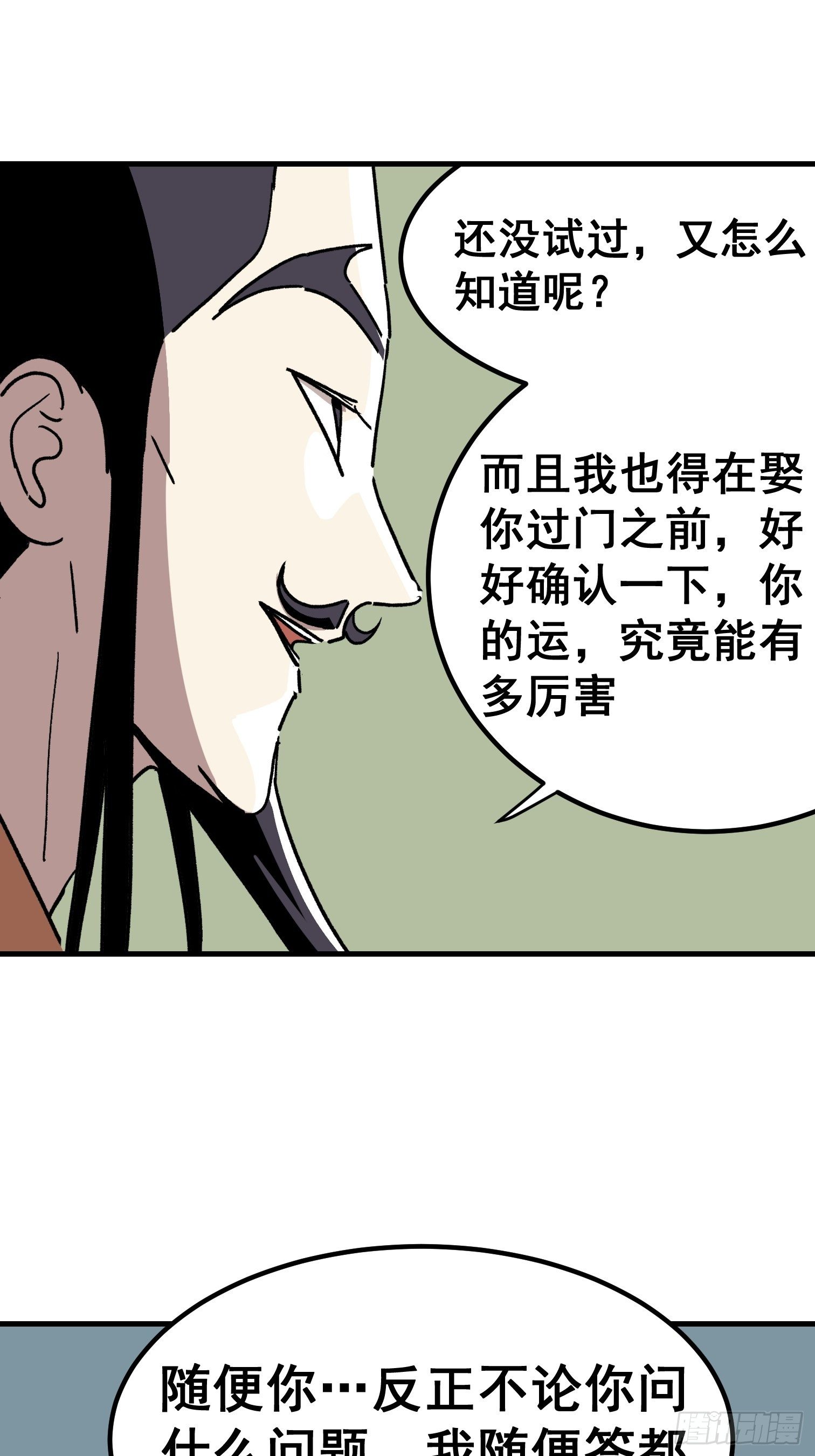 第四十七话-第48话