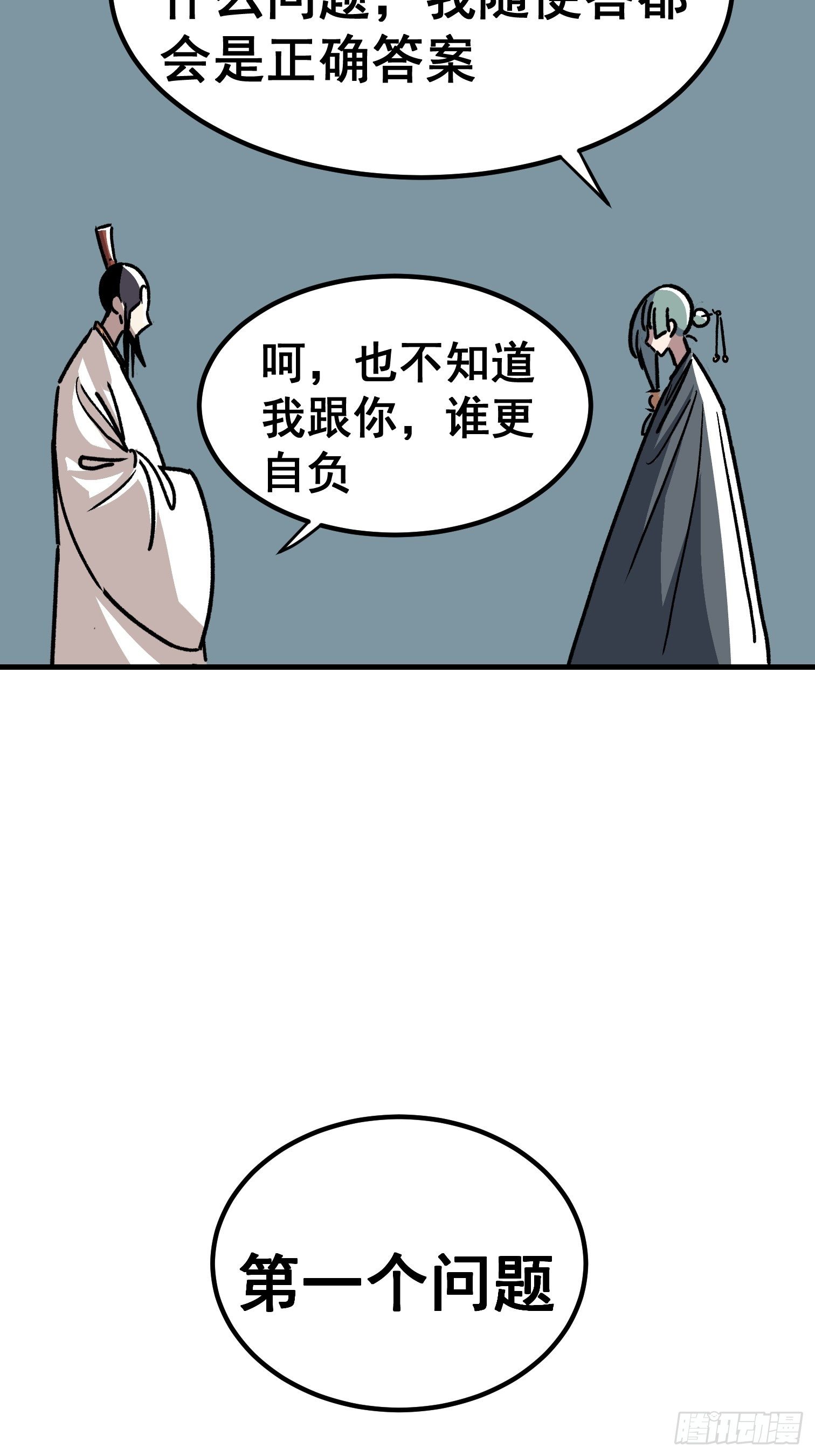 第四十七话-第48话