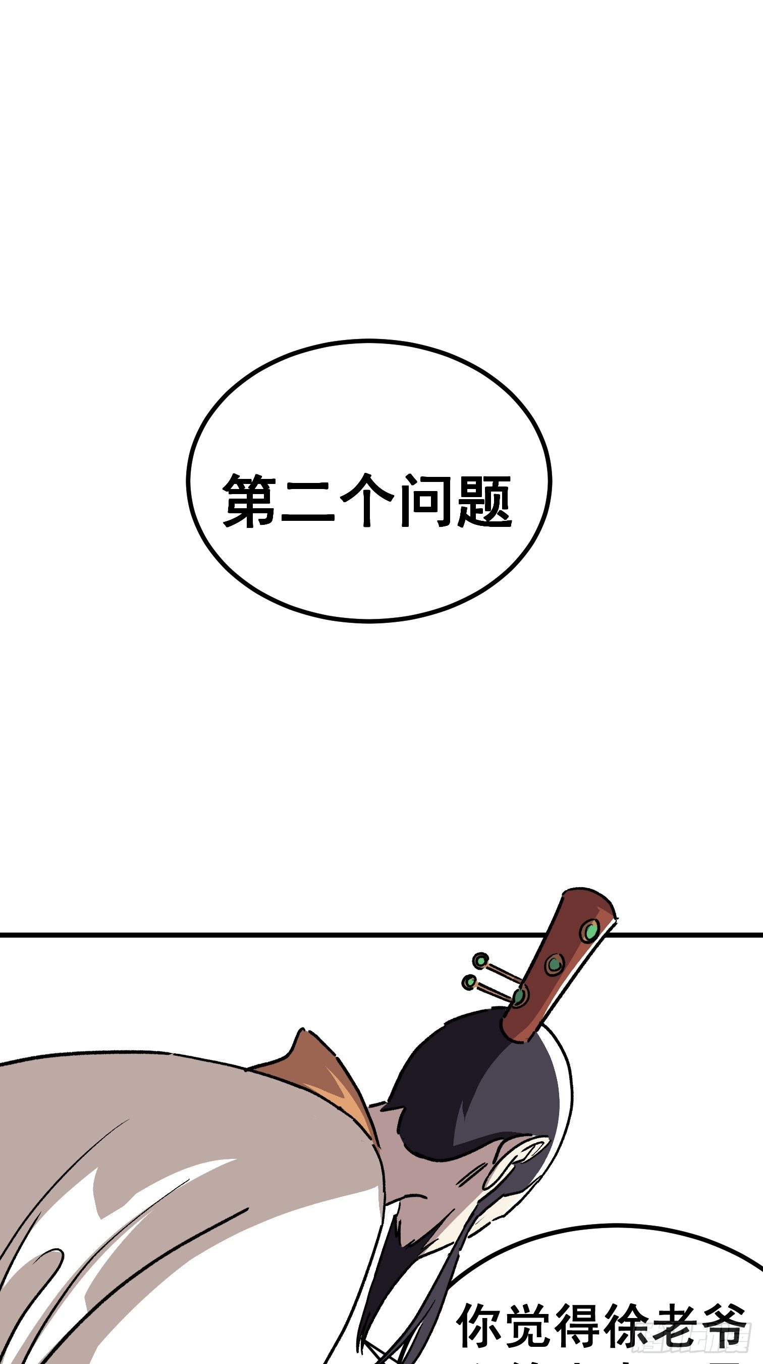 第四十七话-第48话