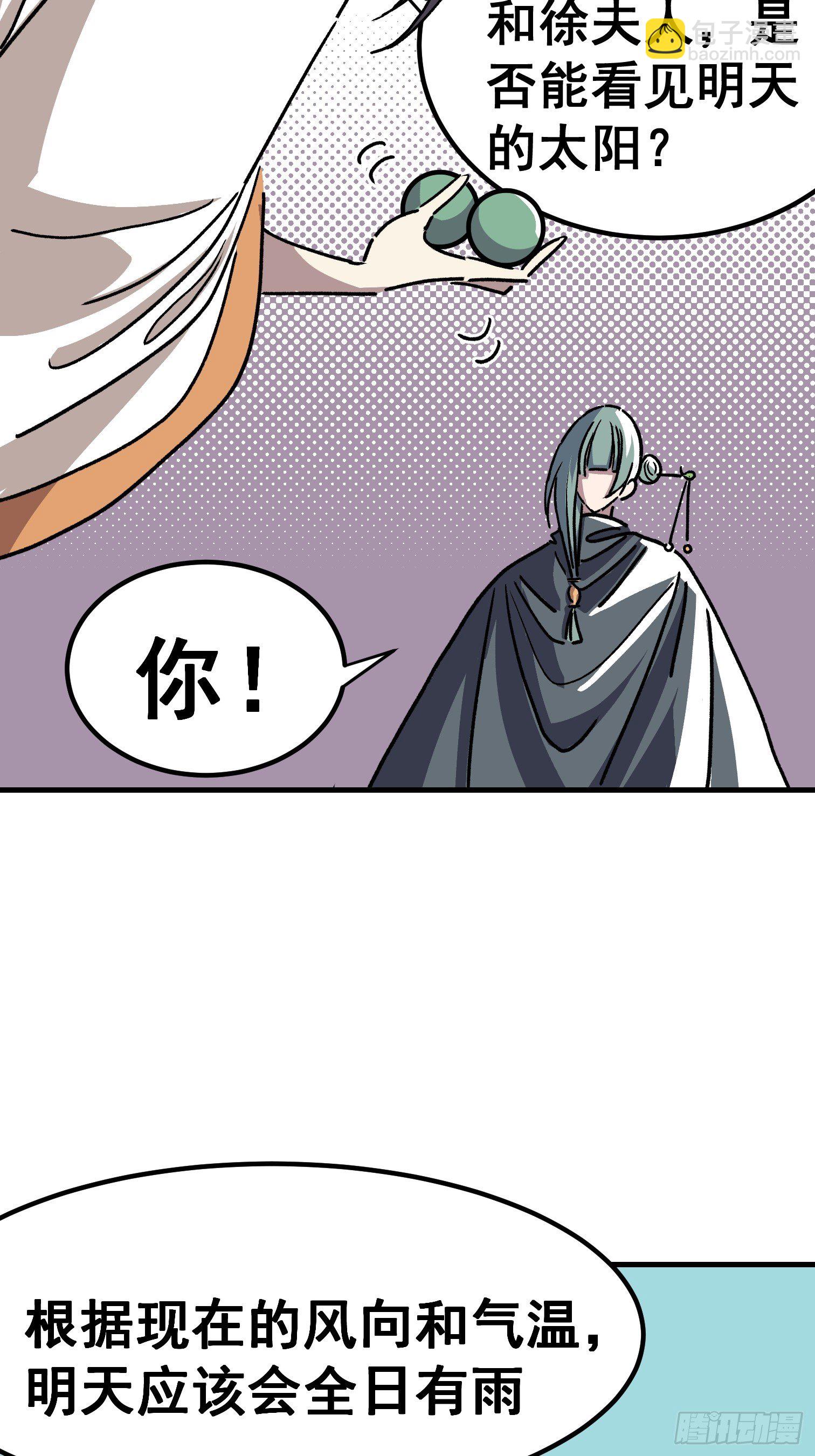 第四十七话-第48话