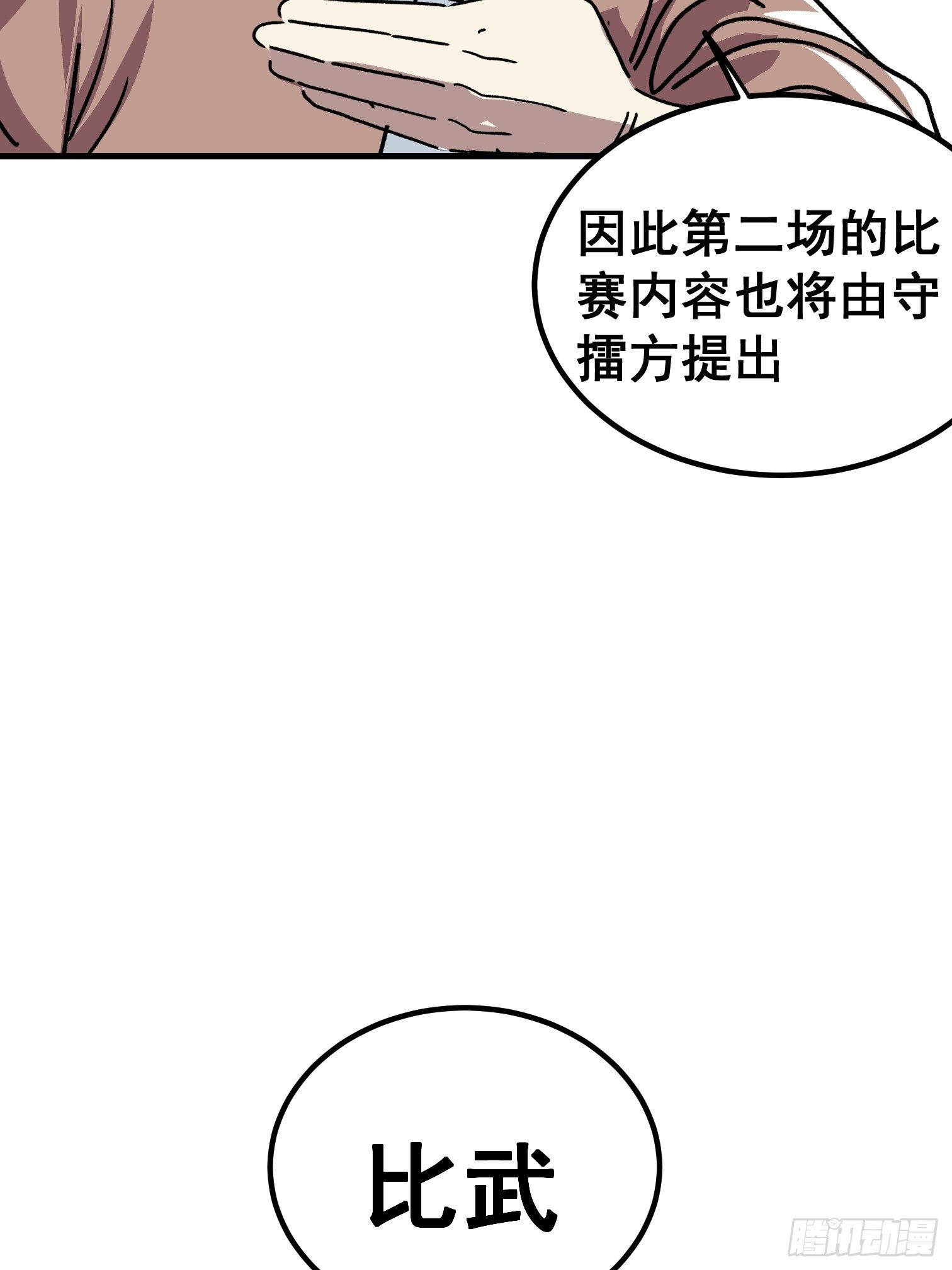 第四十七话-第48话