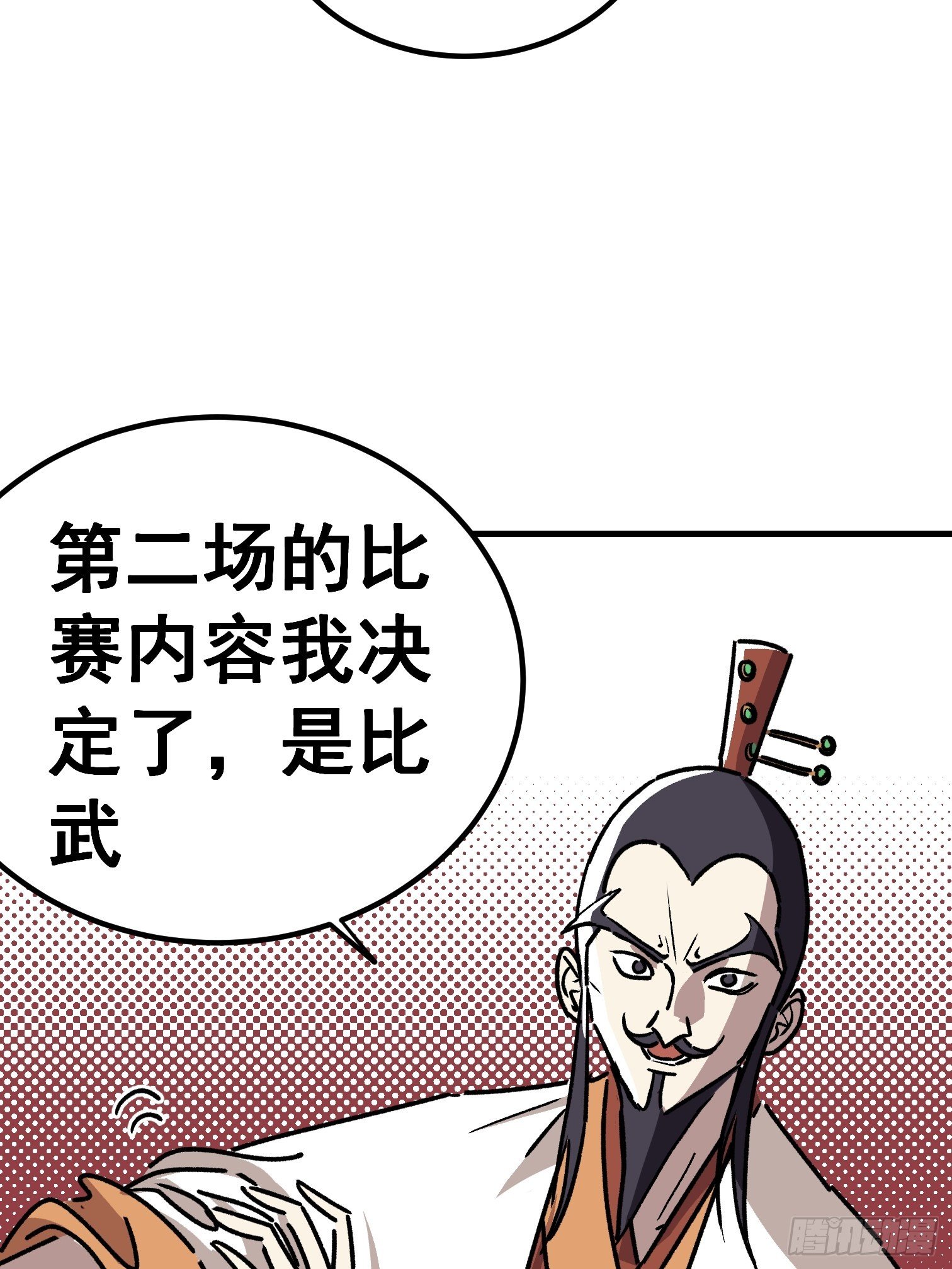 第四十七话-第48话