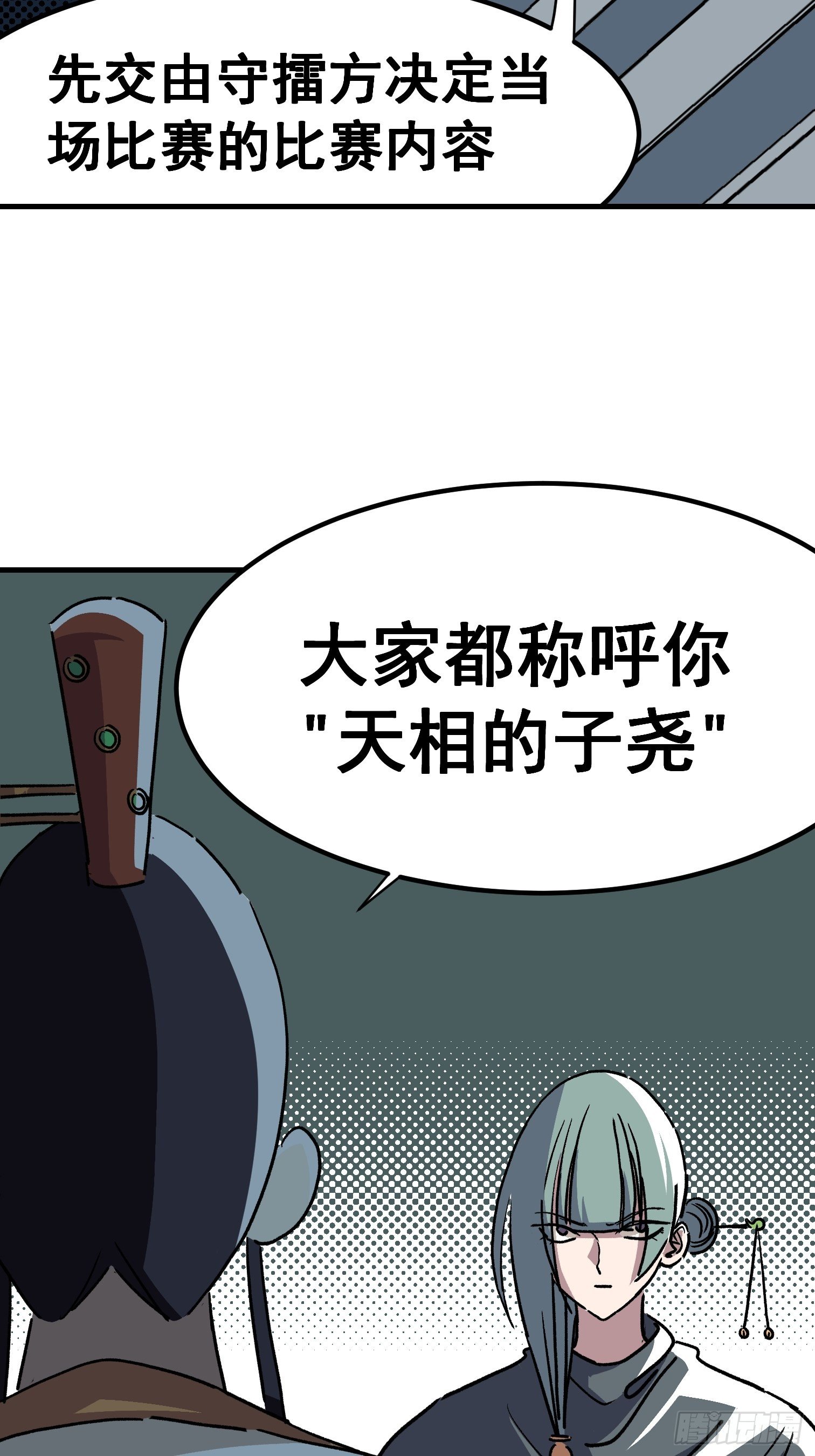 第四十七话-第48话