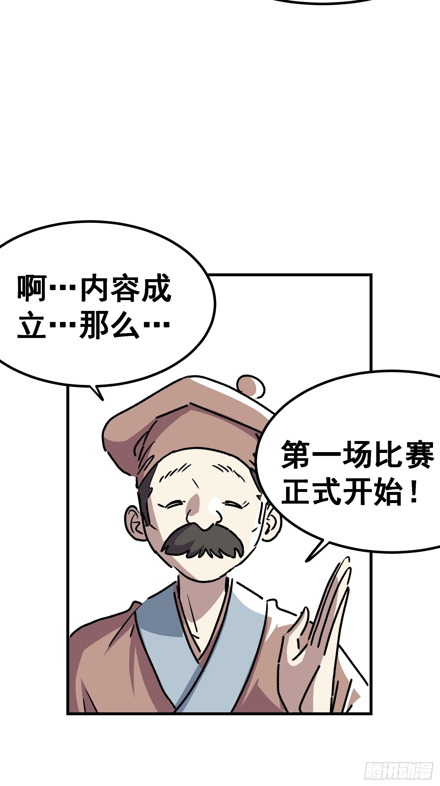 第四十七话-第48话
