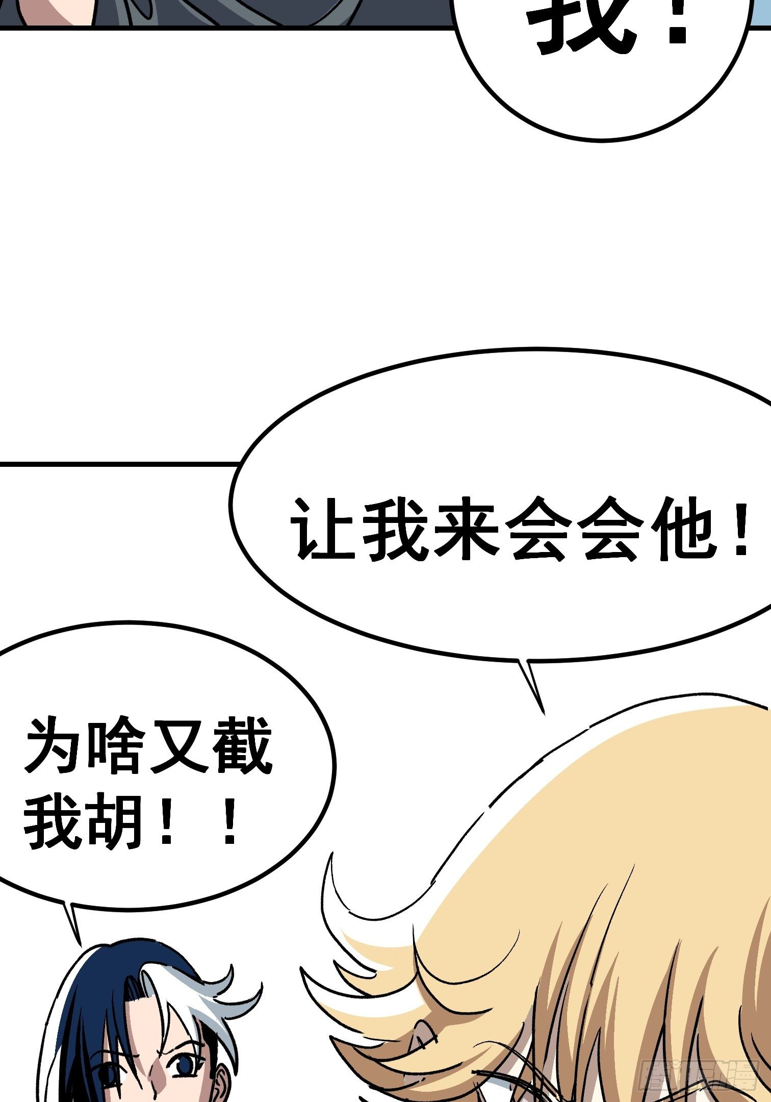 第四十九话-第50话