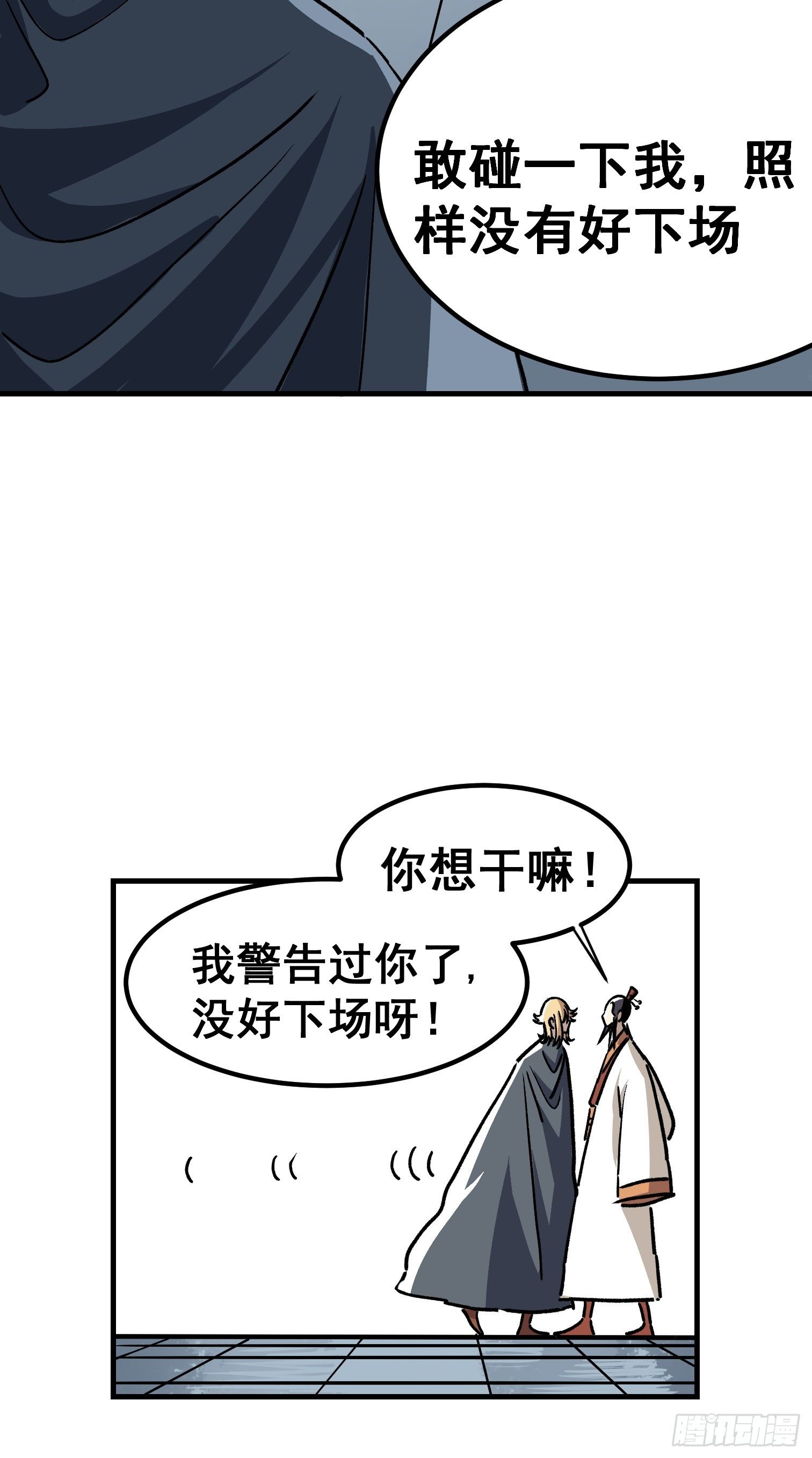 第四十九话-第50话
