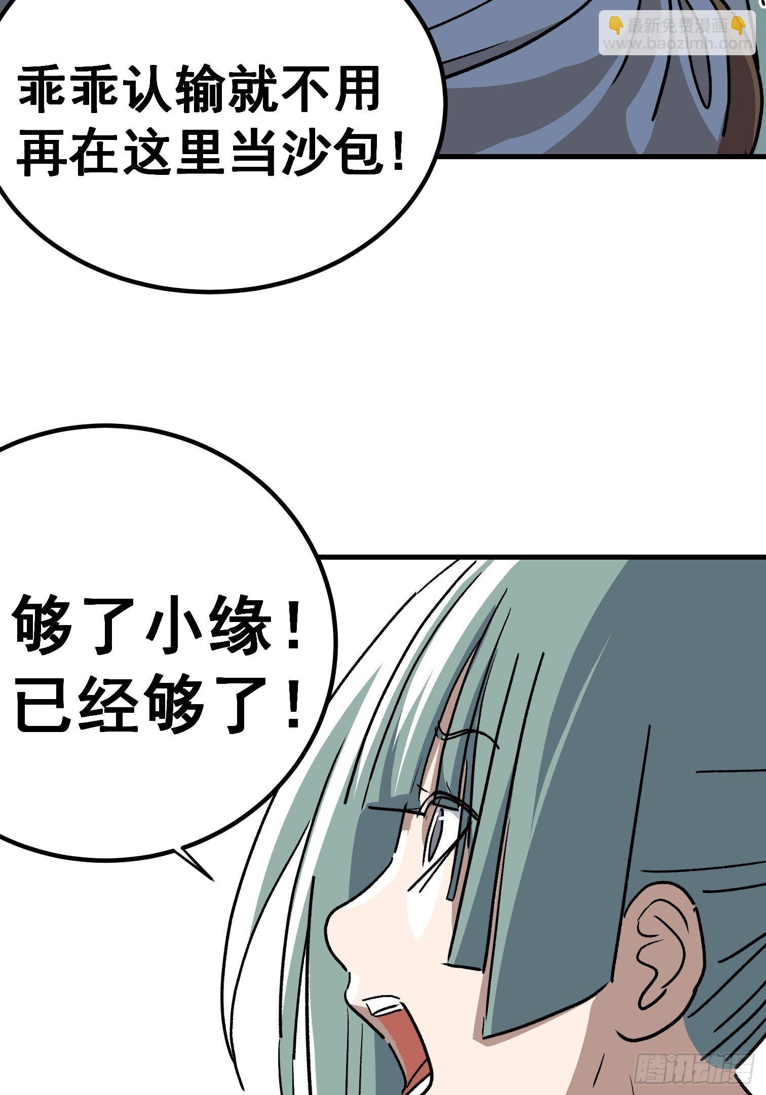 第四十九话-第50话