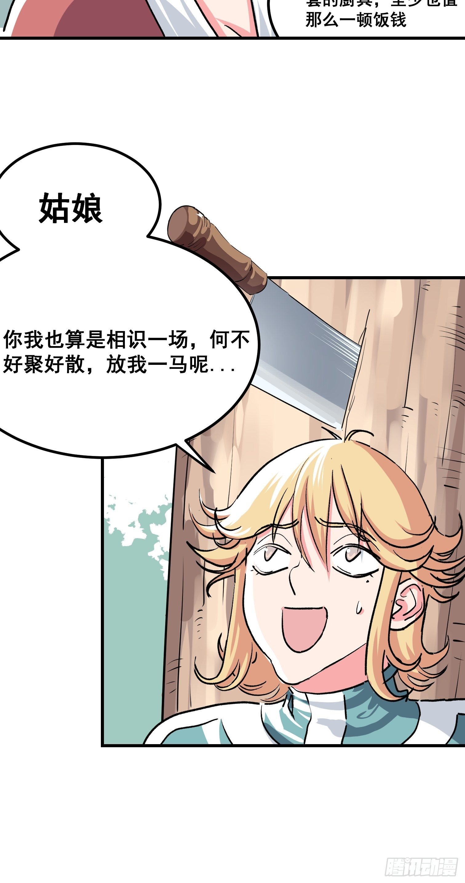 第五话(1/2)-第6话