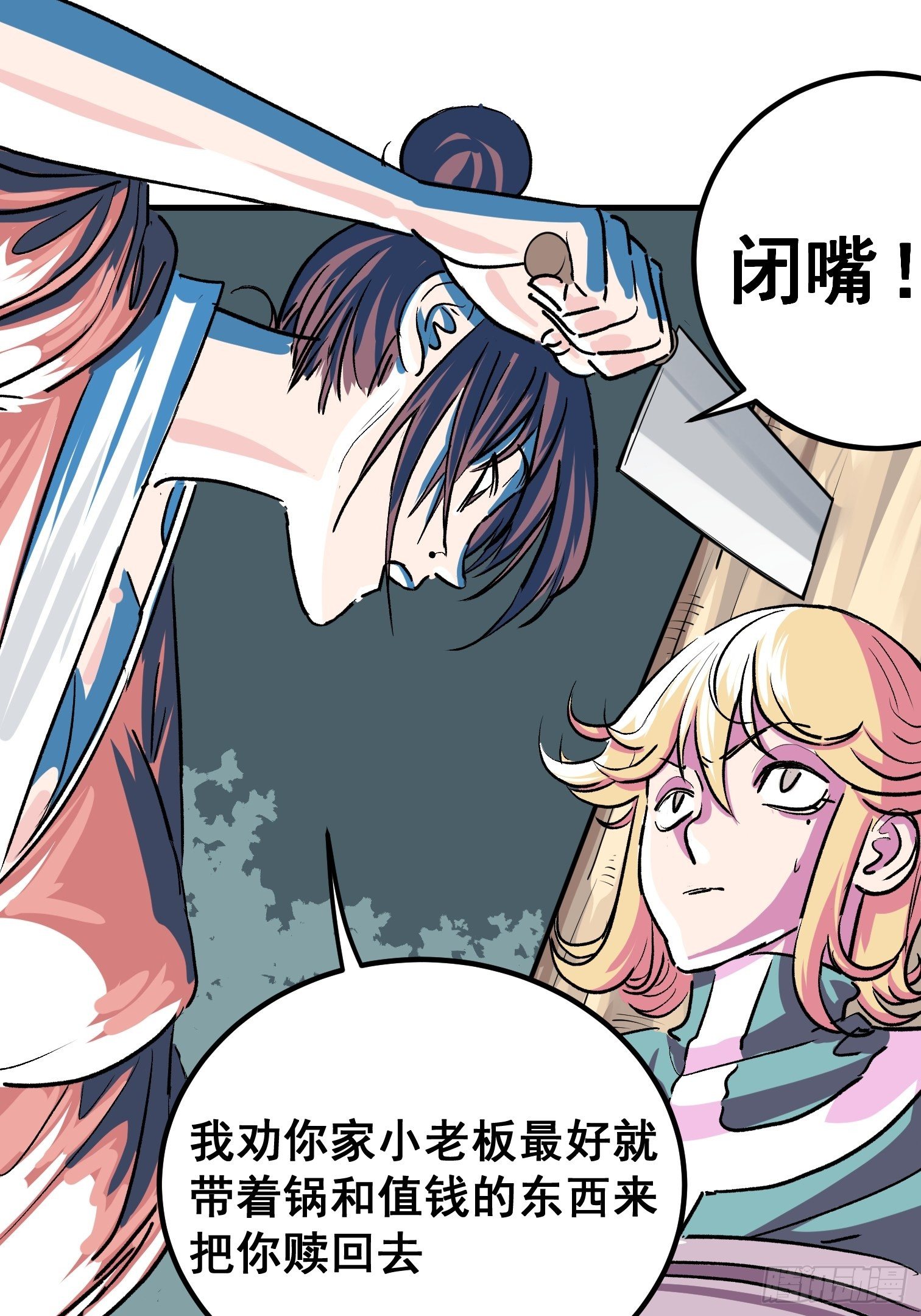 第五话(1/2)-第6话