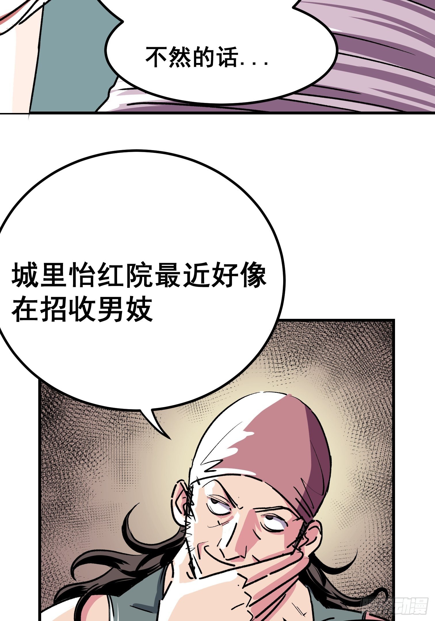 第五话(1/2)-第6话