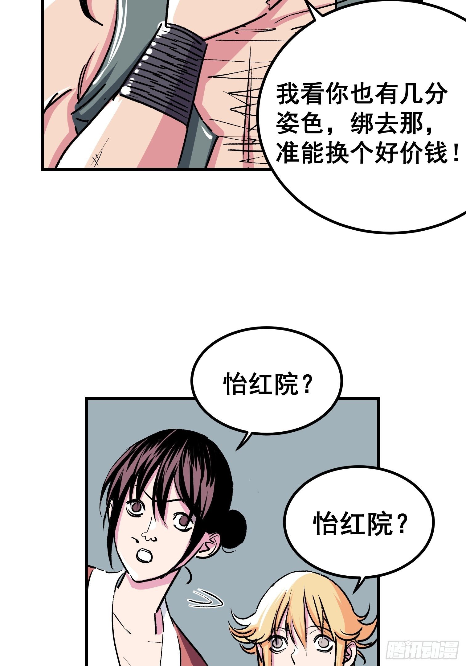 第五话(1/2)-第6话