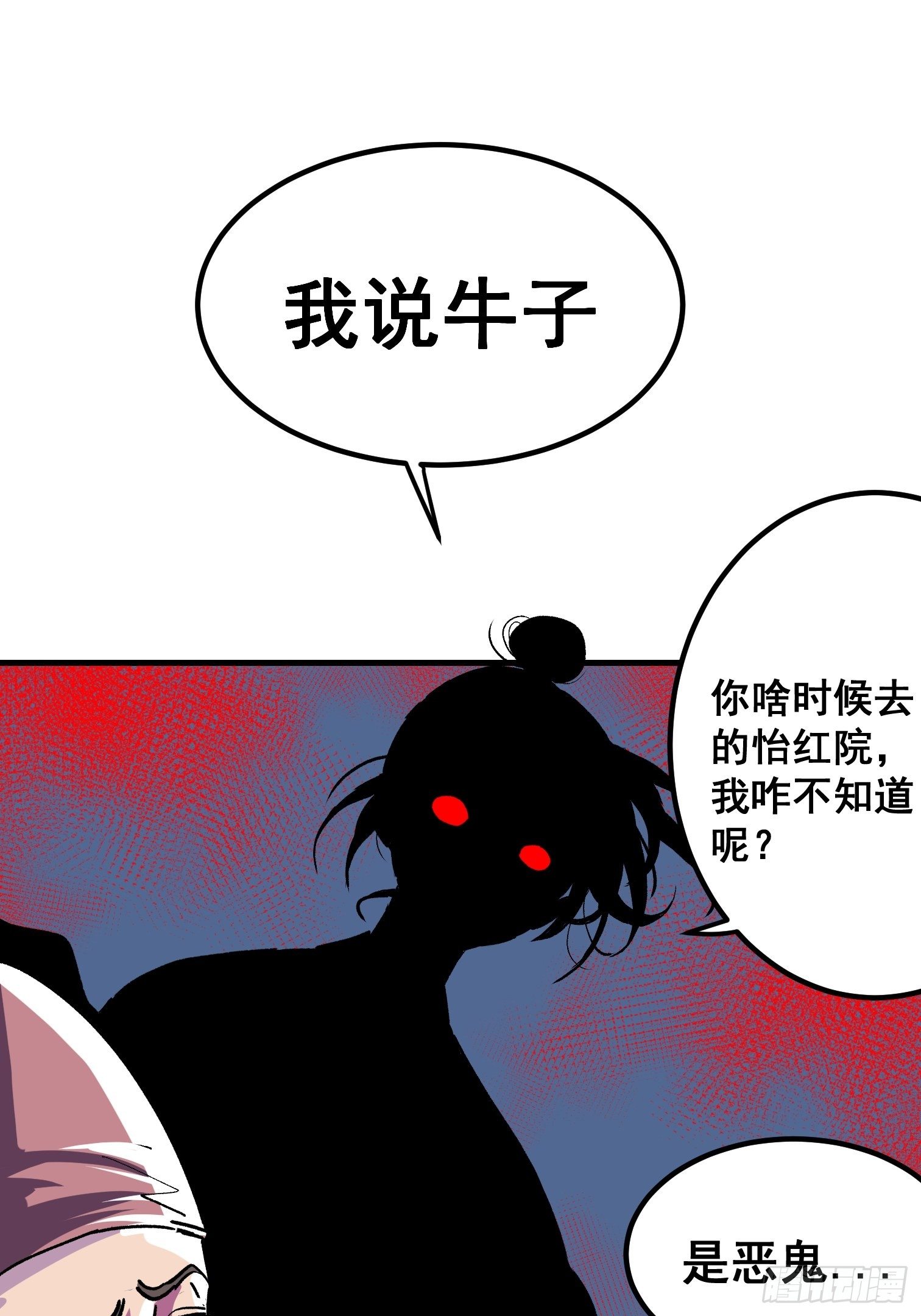 第五话(1/2)-第6话