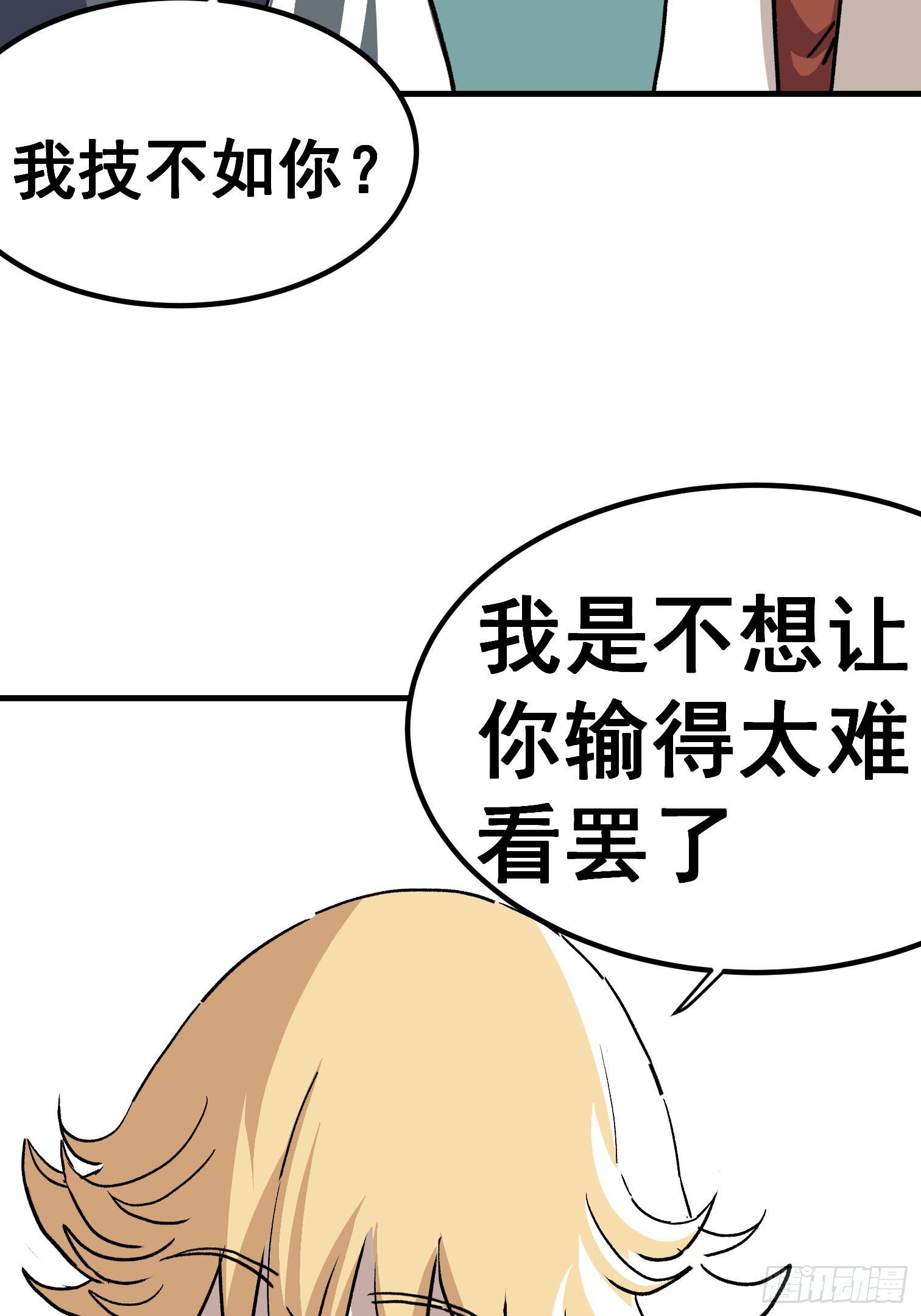 第五十一话-第52话