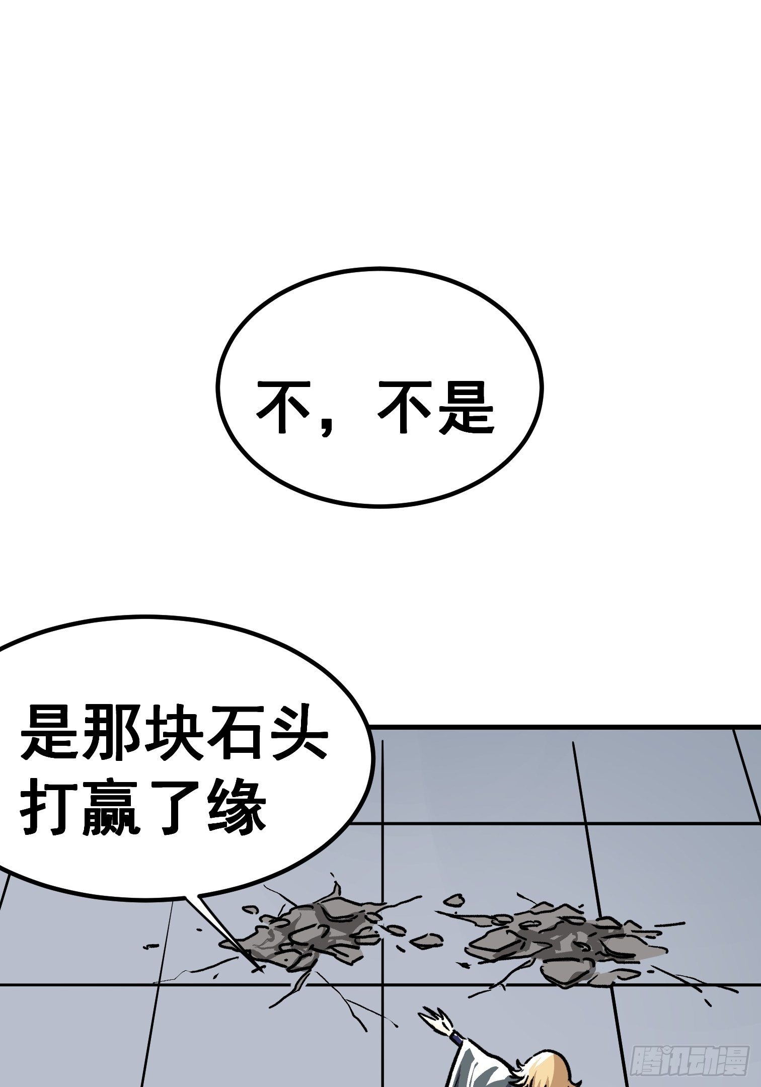 第五十一话-第52话