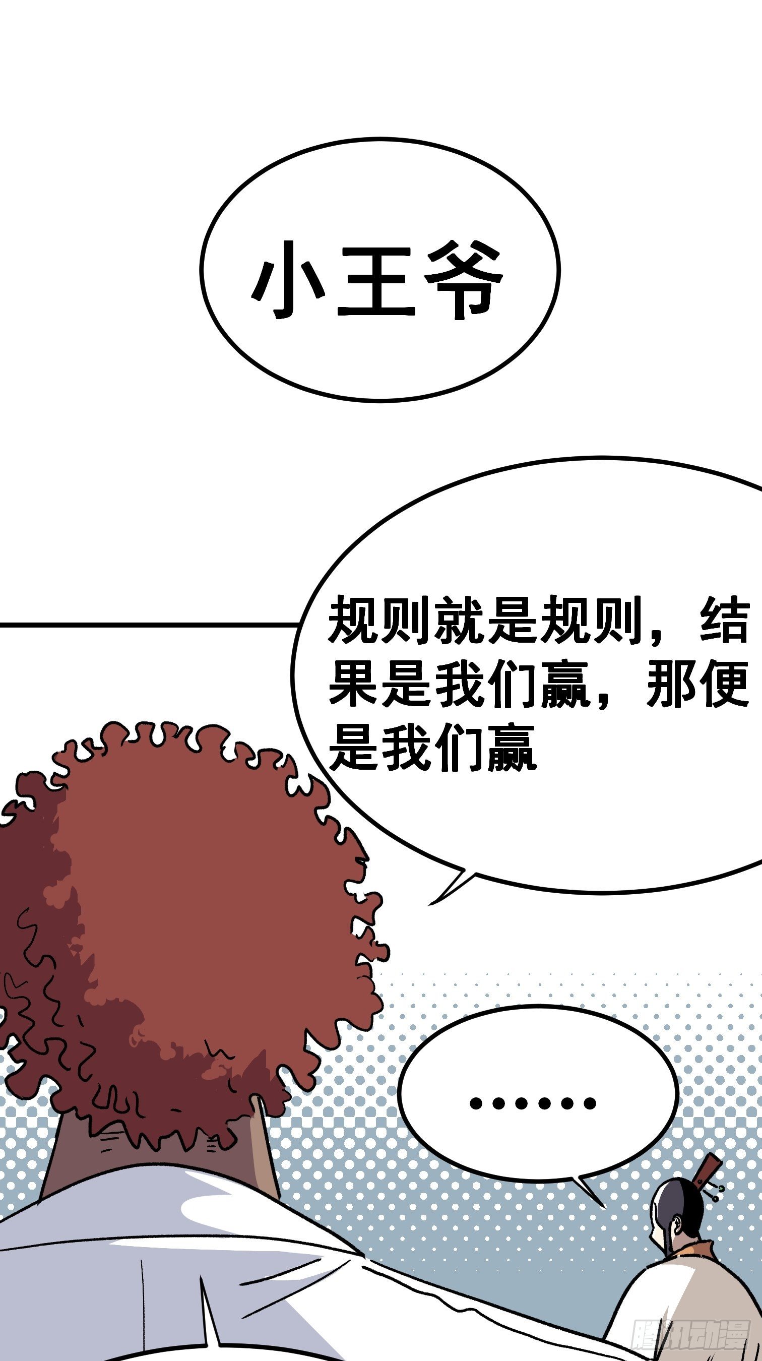 第五十一话-第52话