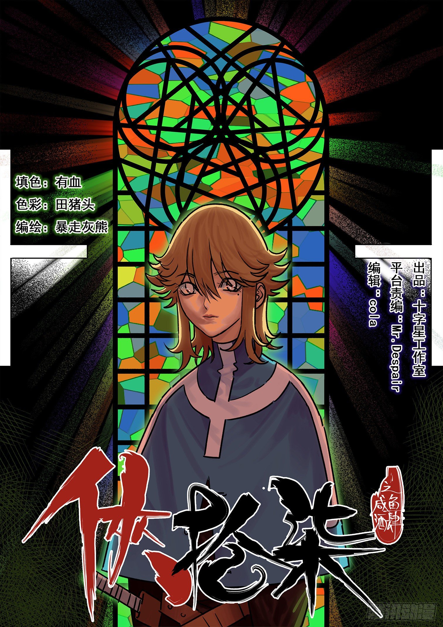 第五十三话-第54话