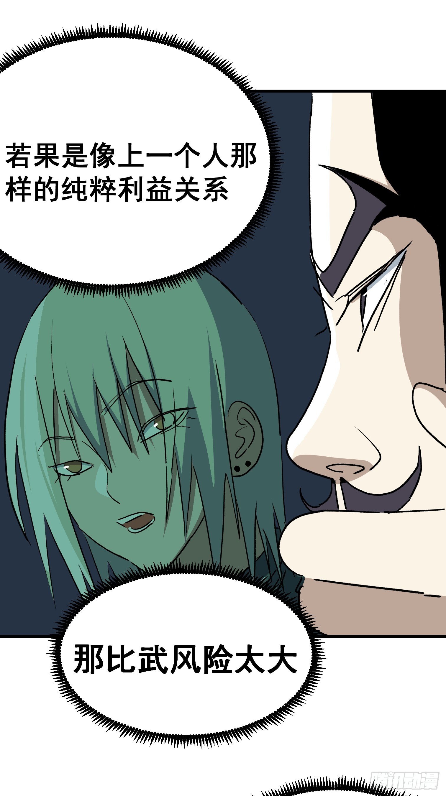 第五十三话-第54话
