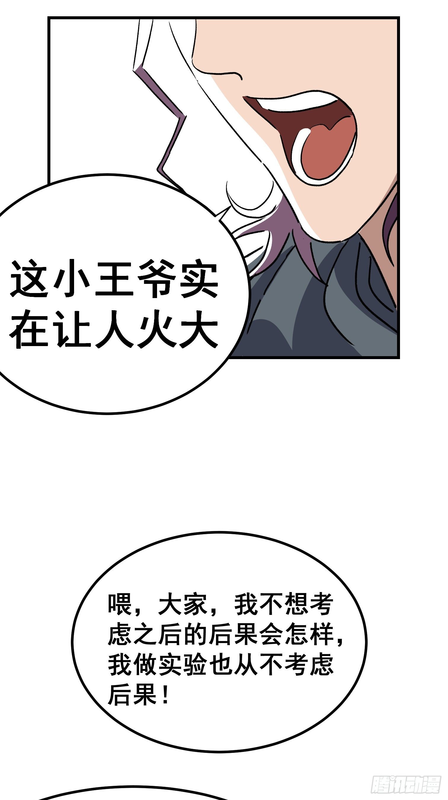 第五十三话-第54话