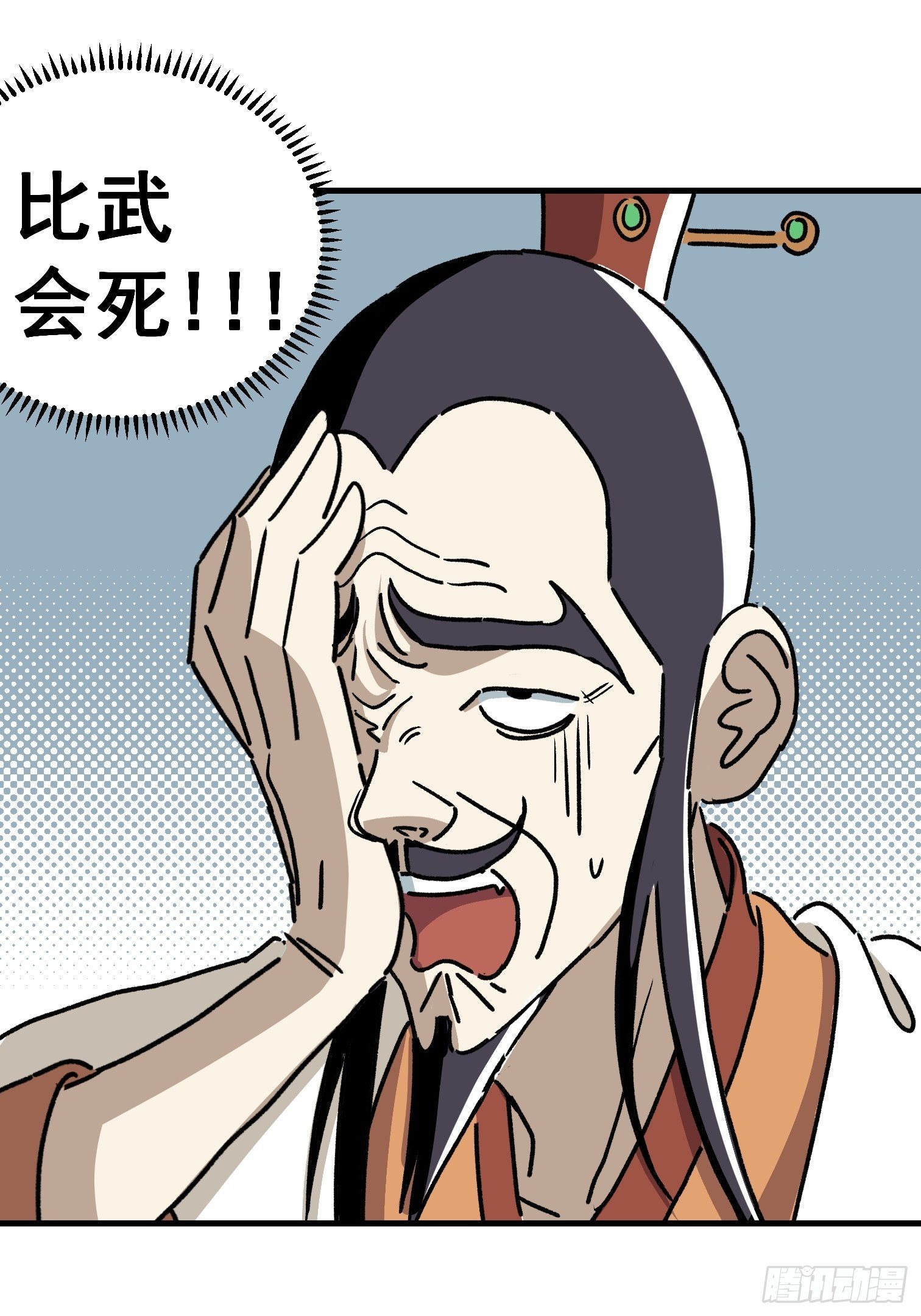 第五十三话-第54话