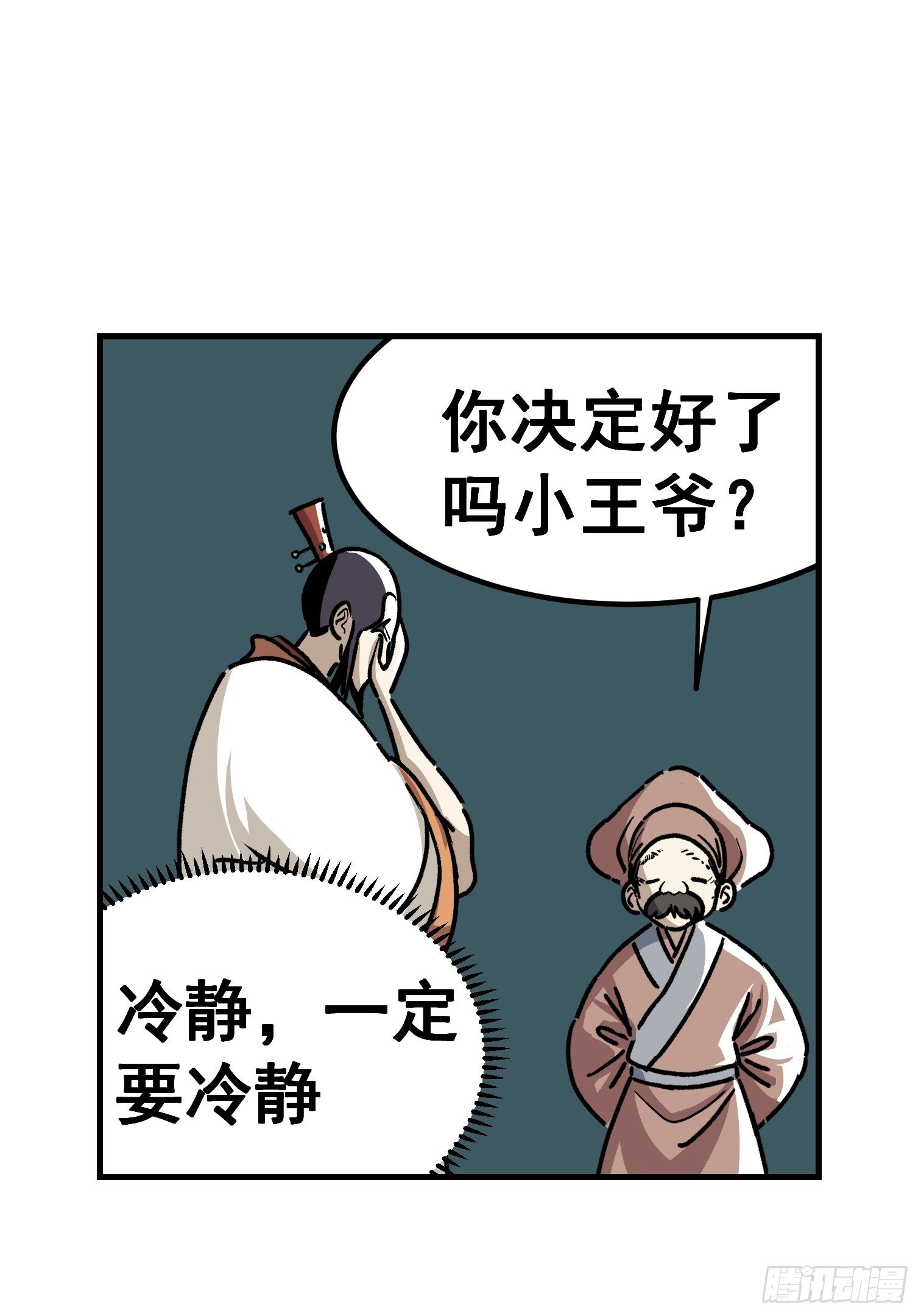 第五十三话-第54话