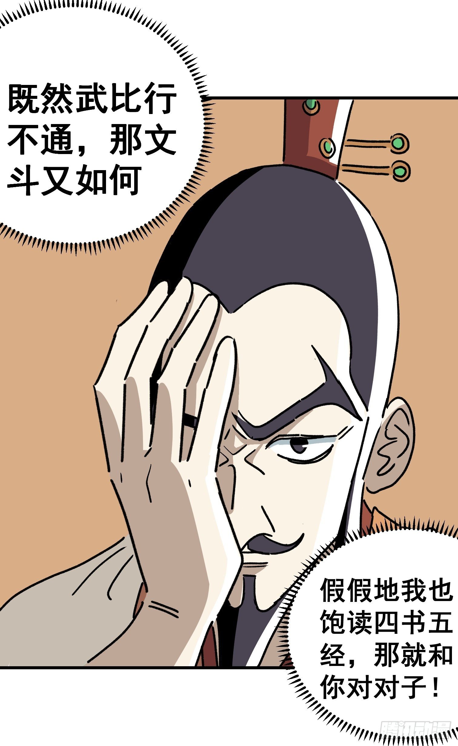 第五十三话-第54话