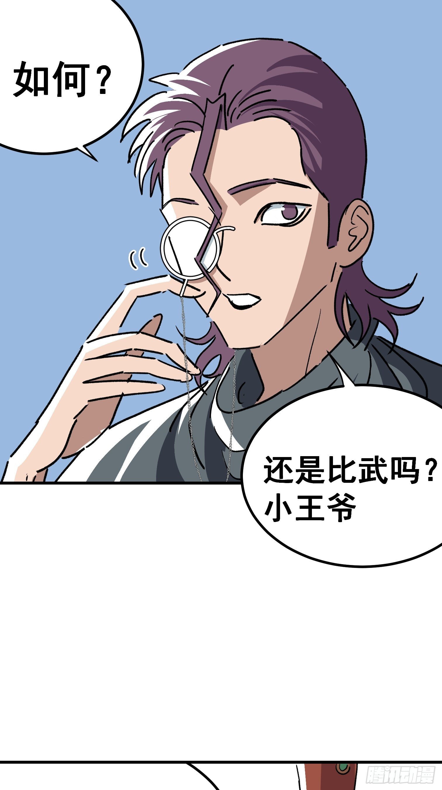 第五十三话-第54话