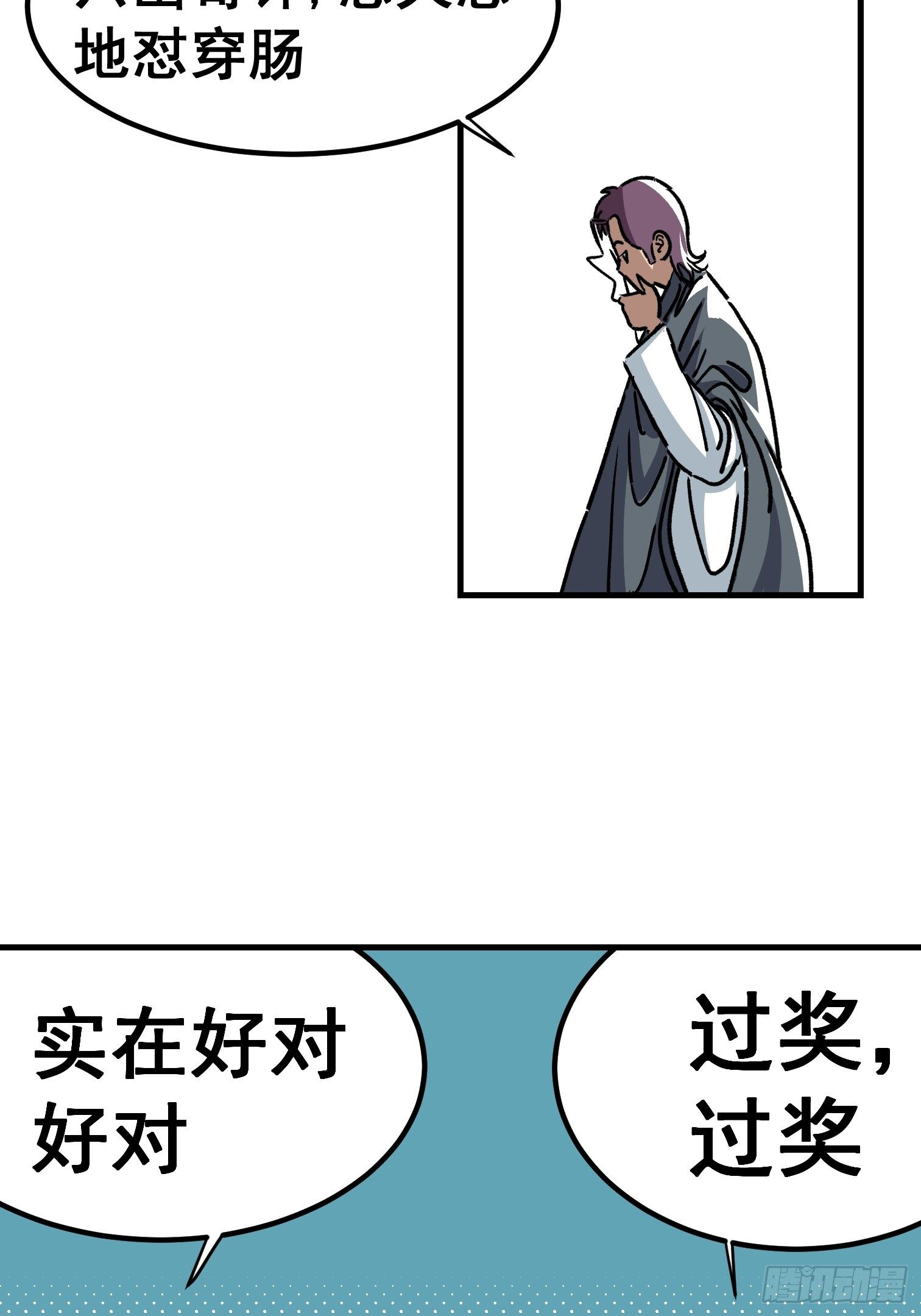 第五十三话-第54话